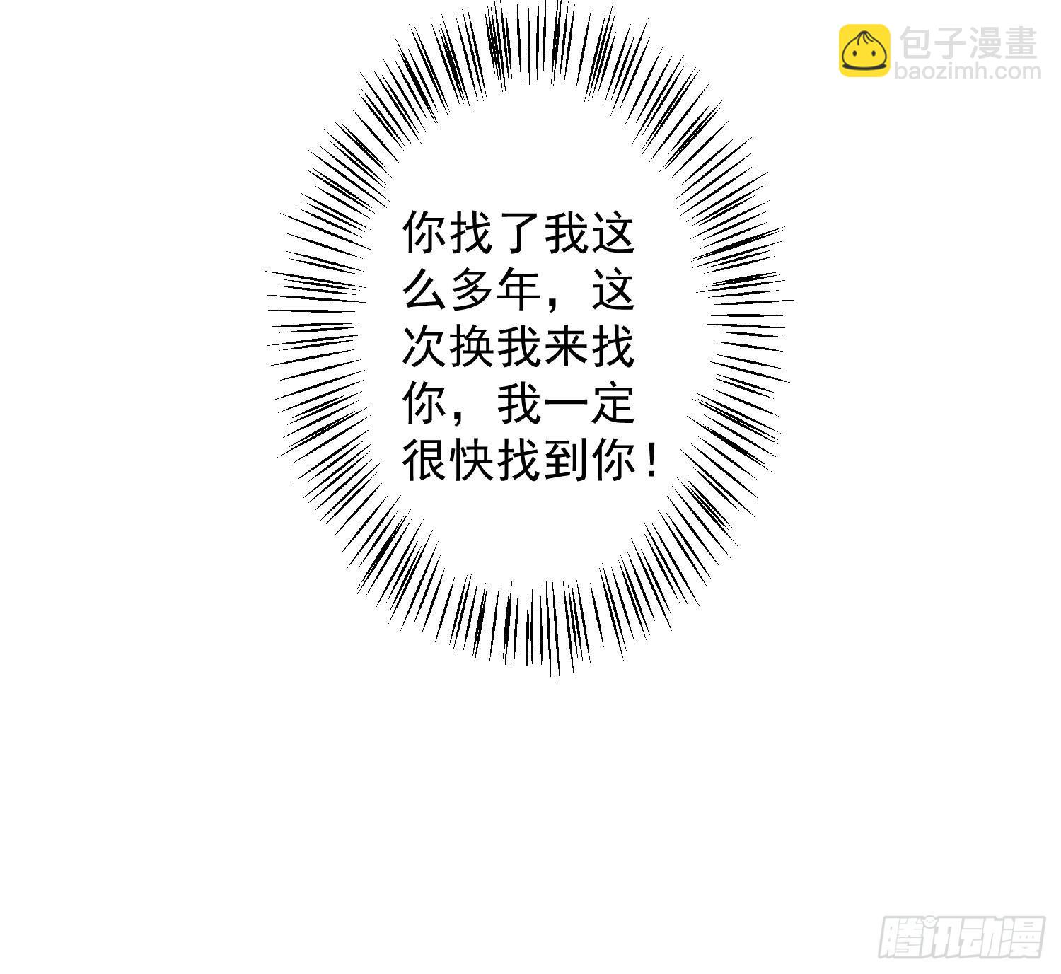 第138话 这次换我找你-第145话