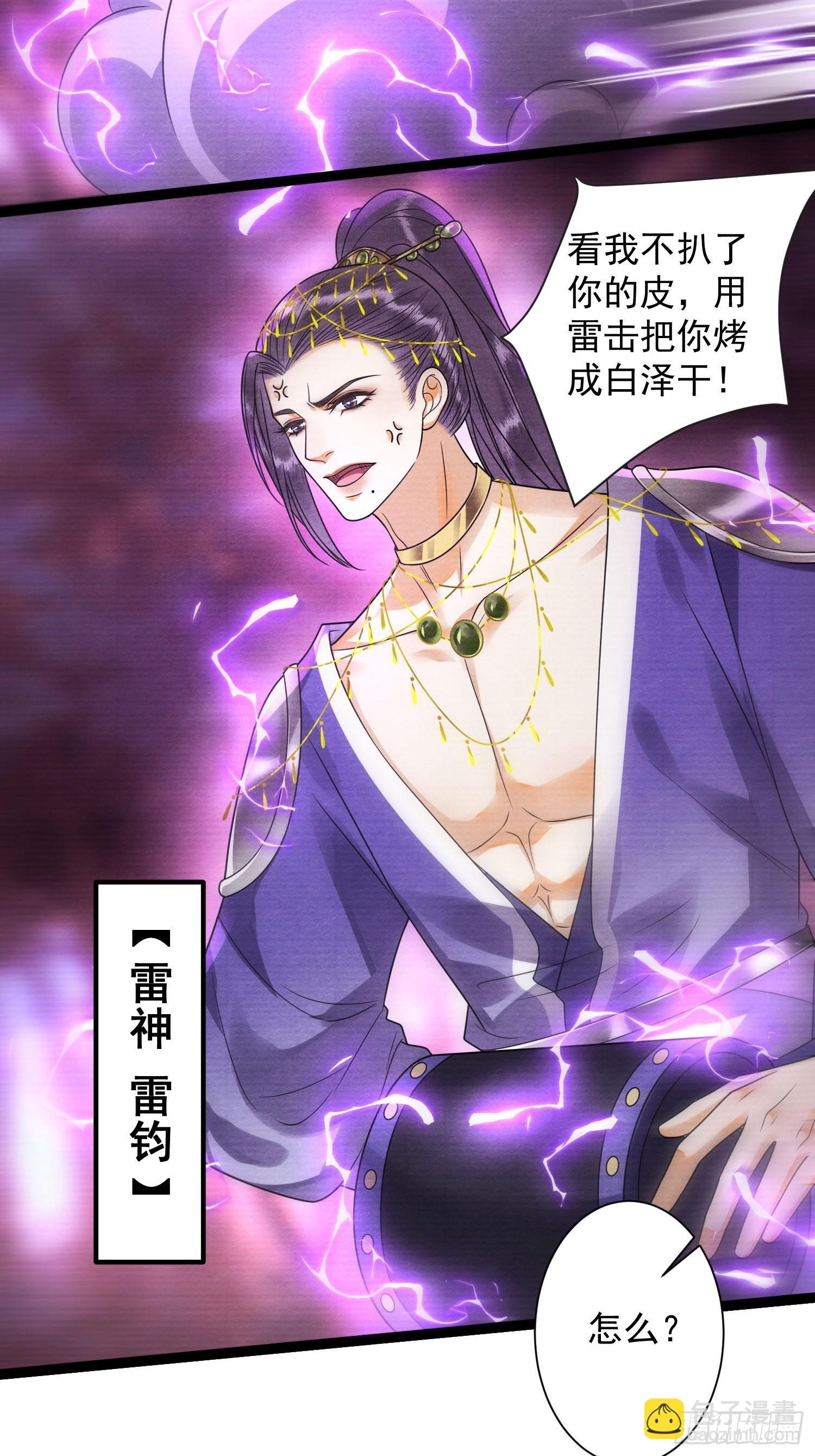 第138话 这次换我找你-第145话