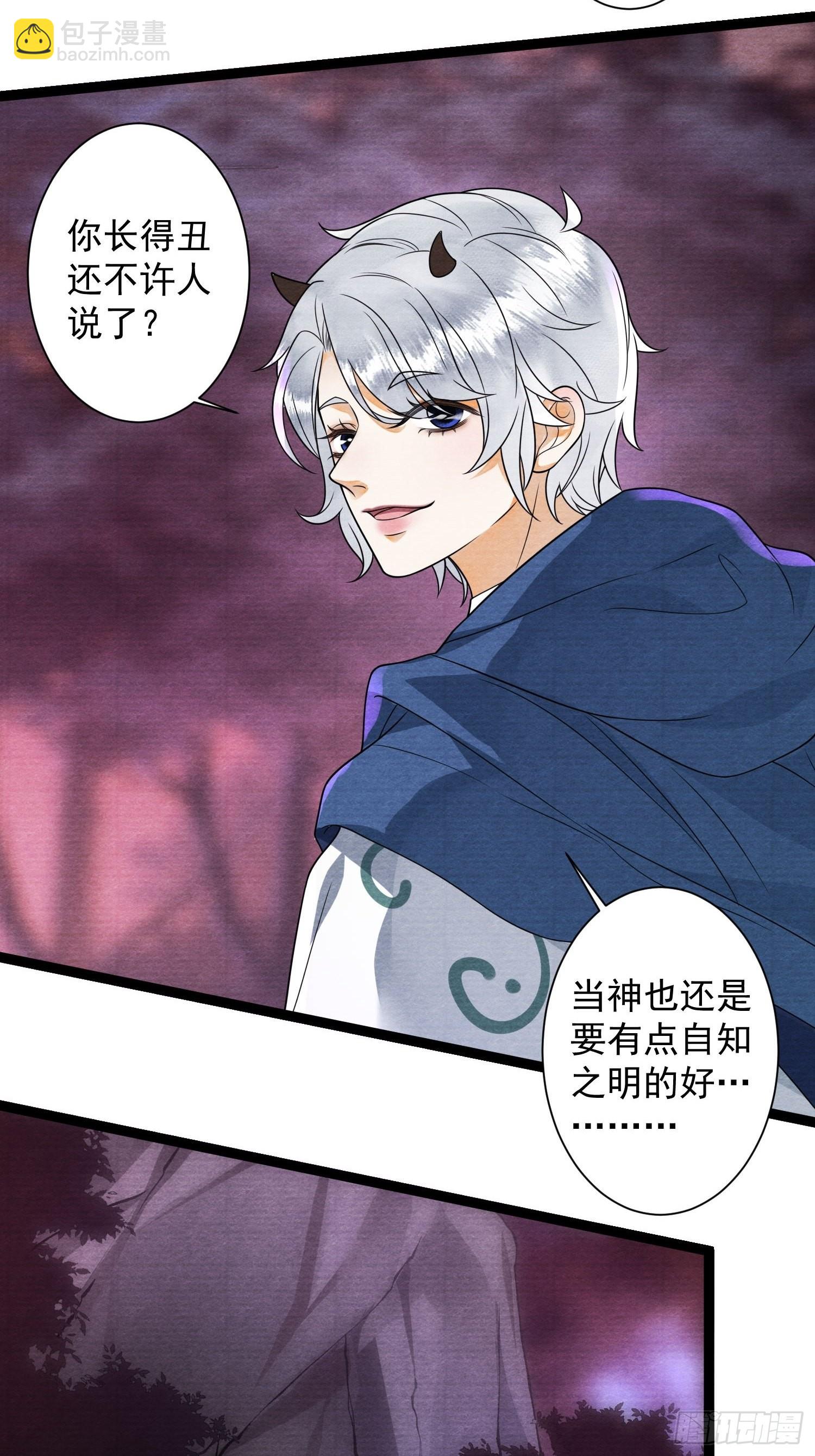 第138话 这次换我找你-第145话