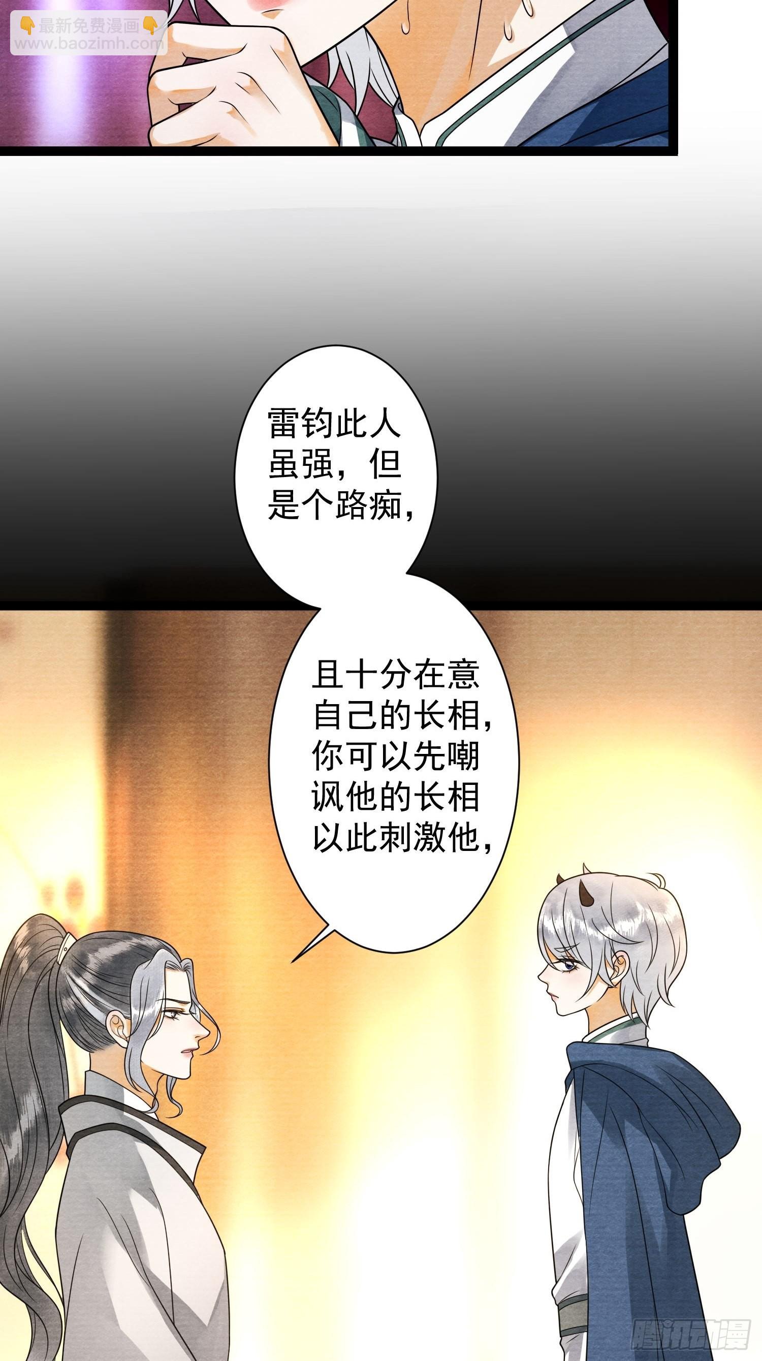 第138话 这次换我找你-第145话