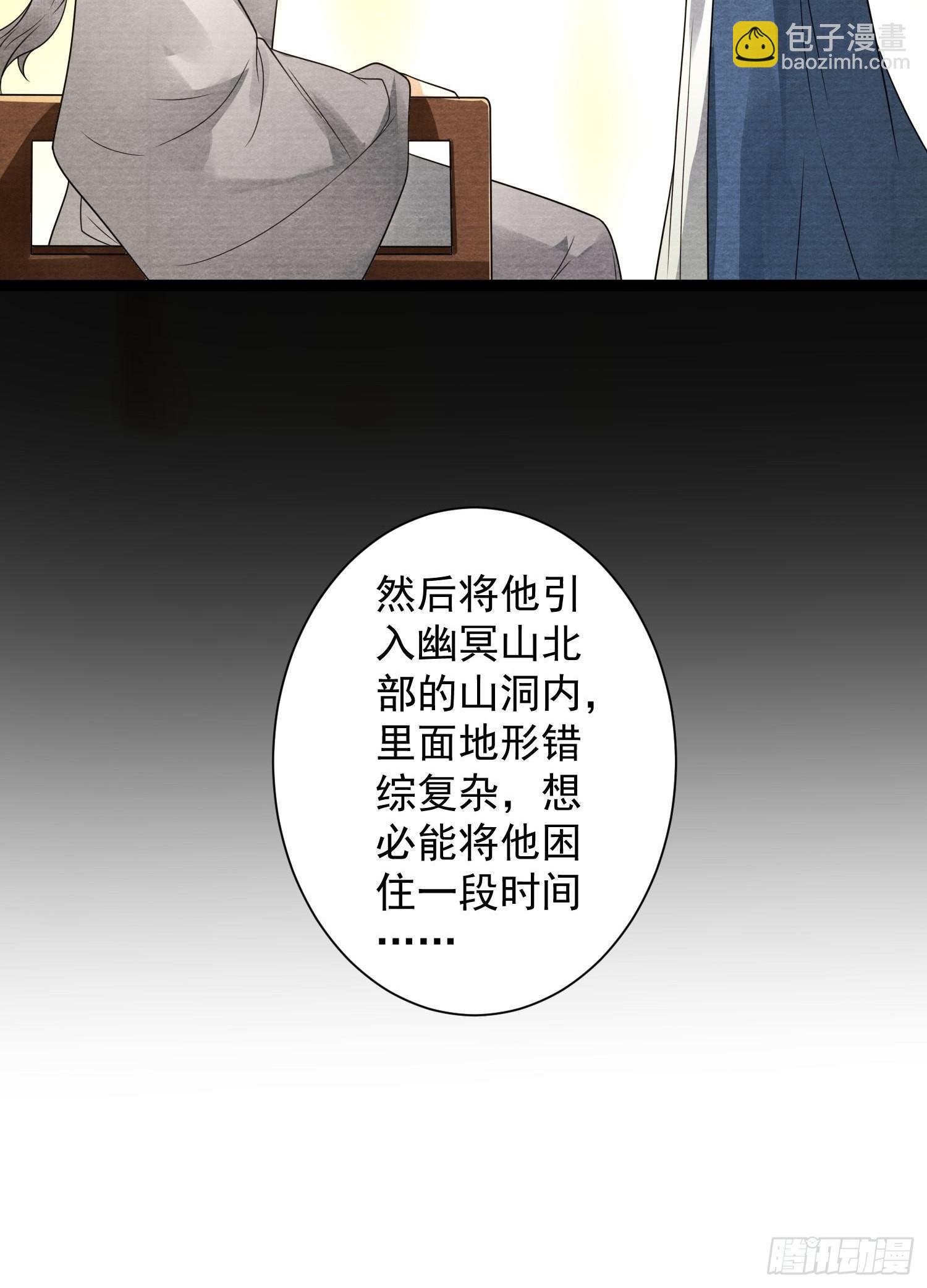 第138话 这次换我找你-第145话