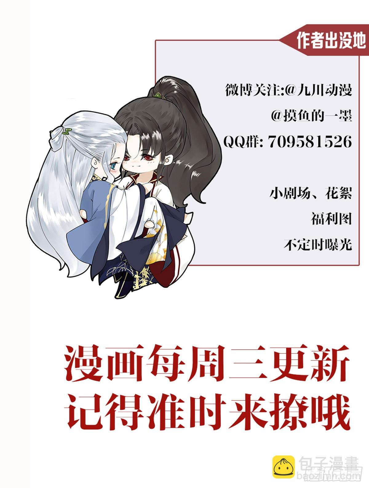 第138话 这次换我找你-第145话