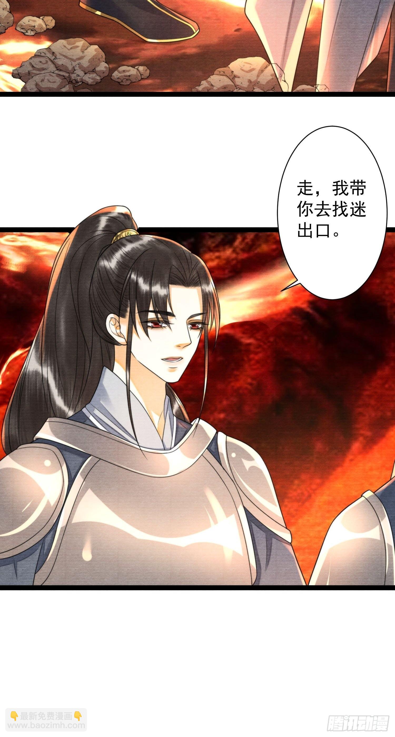 第138话 这次换我找你-第145话