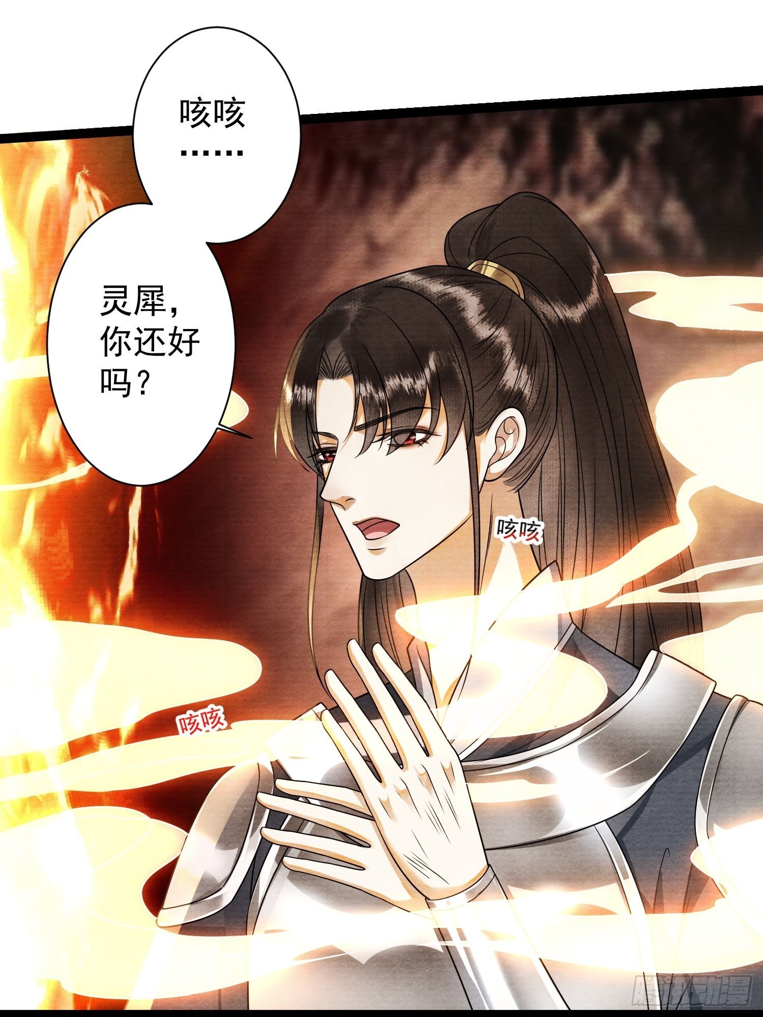 第138话 这次换我找你-第145话