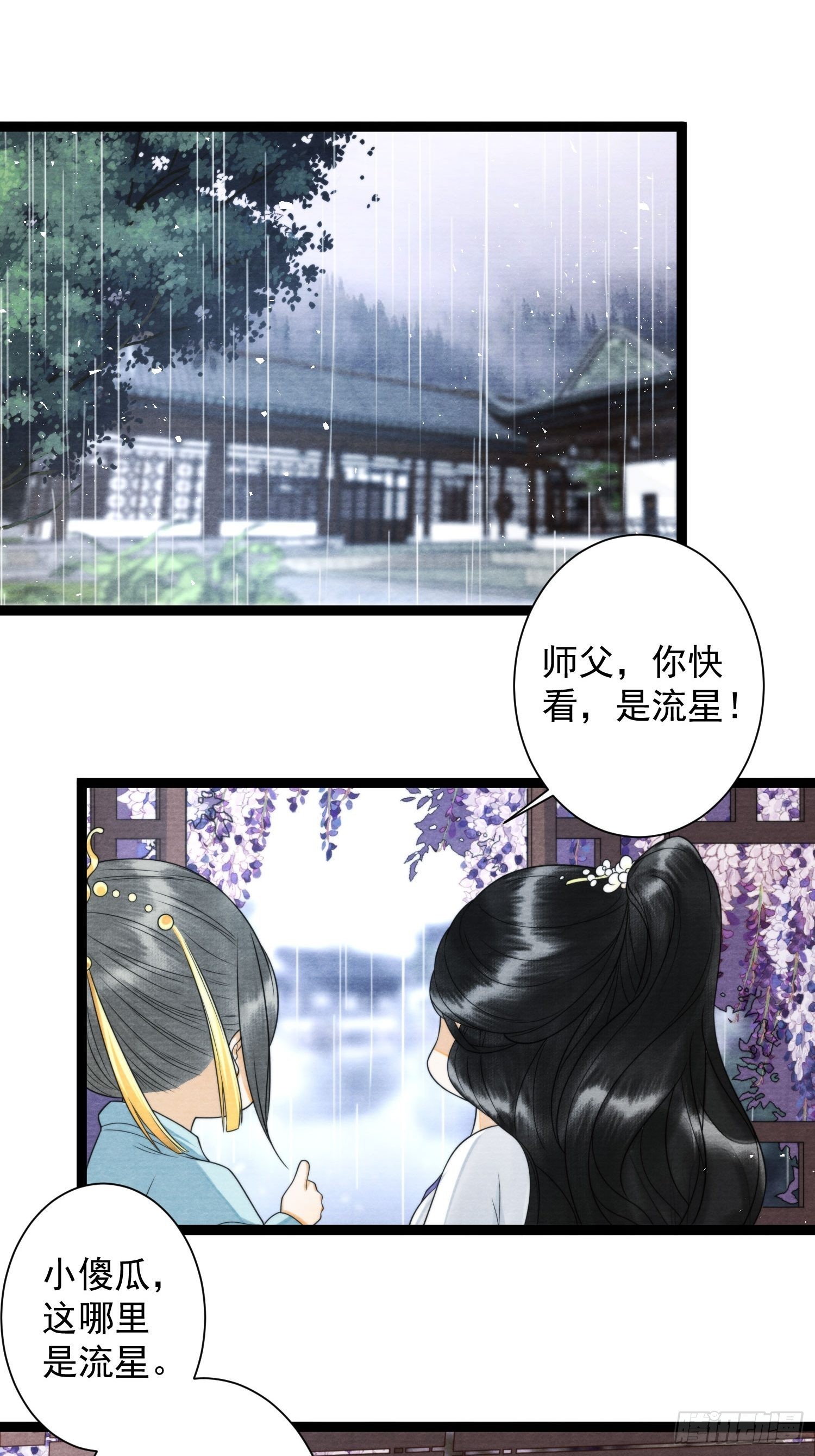 第140话 要输了么-第147话