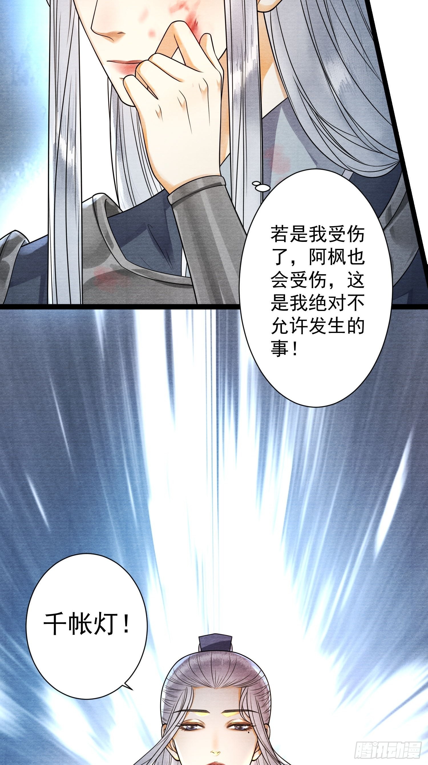 第142话 回忆-第149话