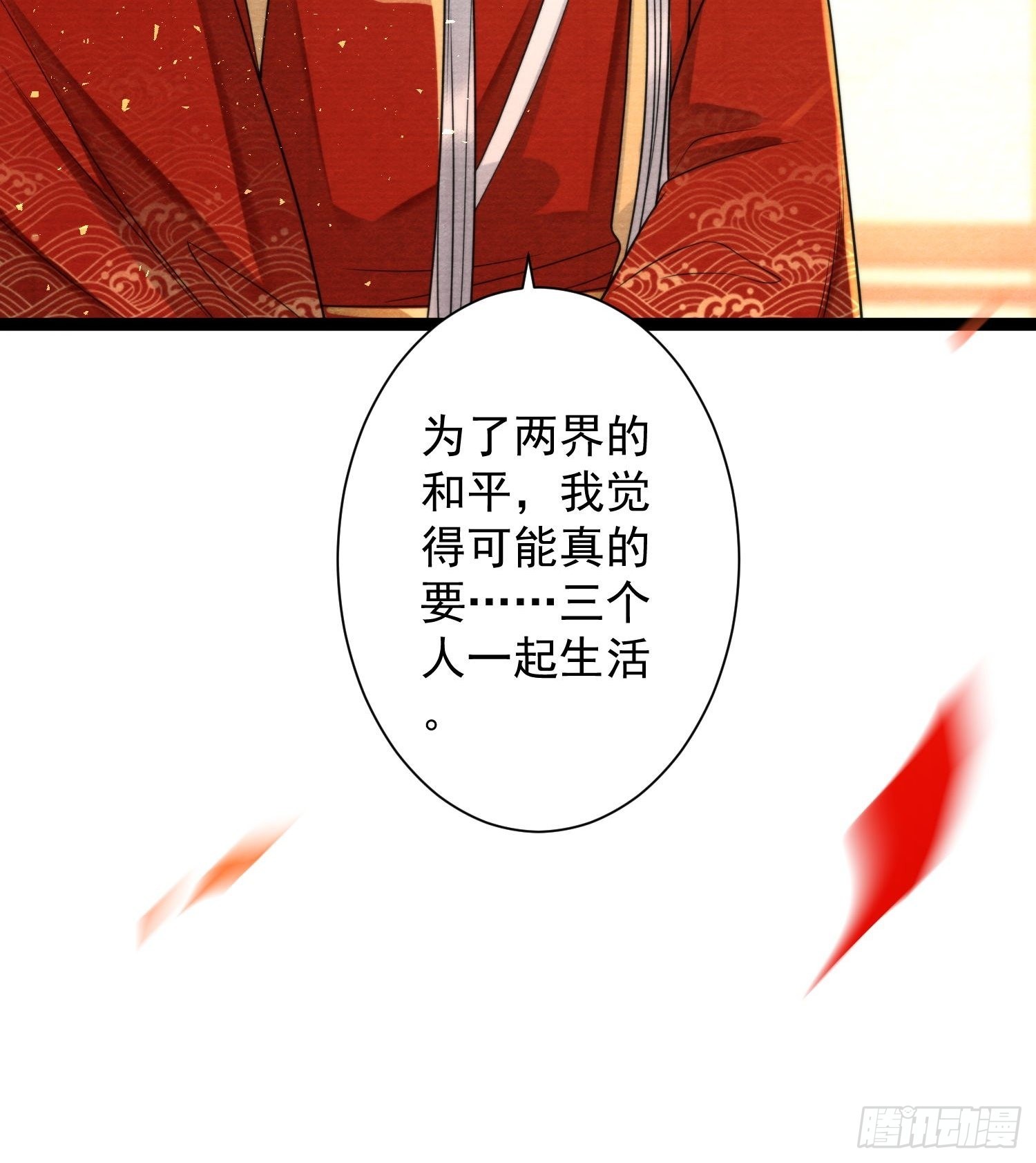 第144话 这是我的人-第151话