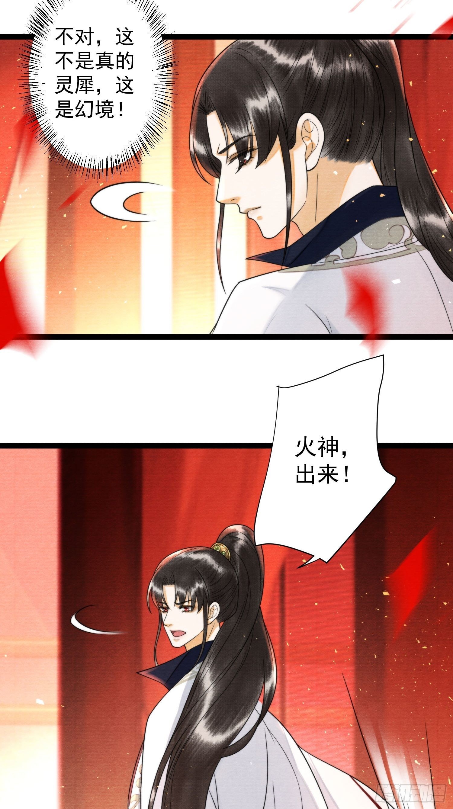 第144话 这是我的人-第151话