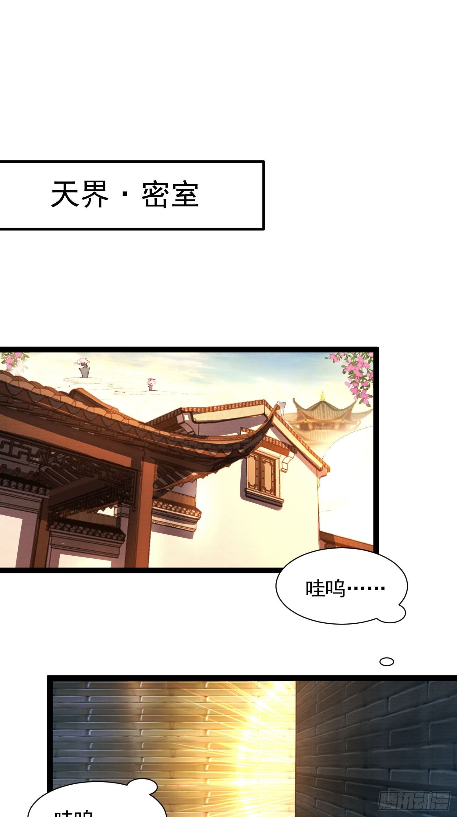 第144话 这是我的人-第151话