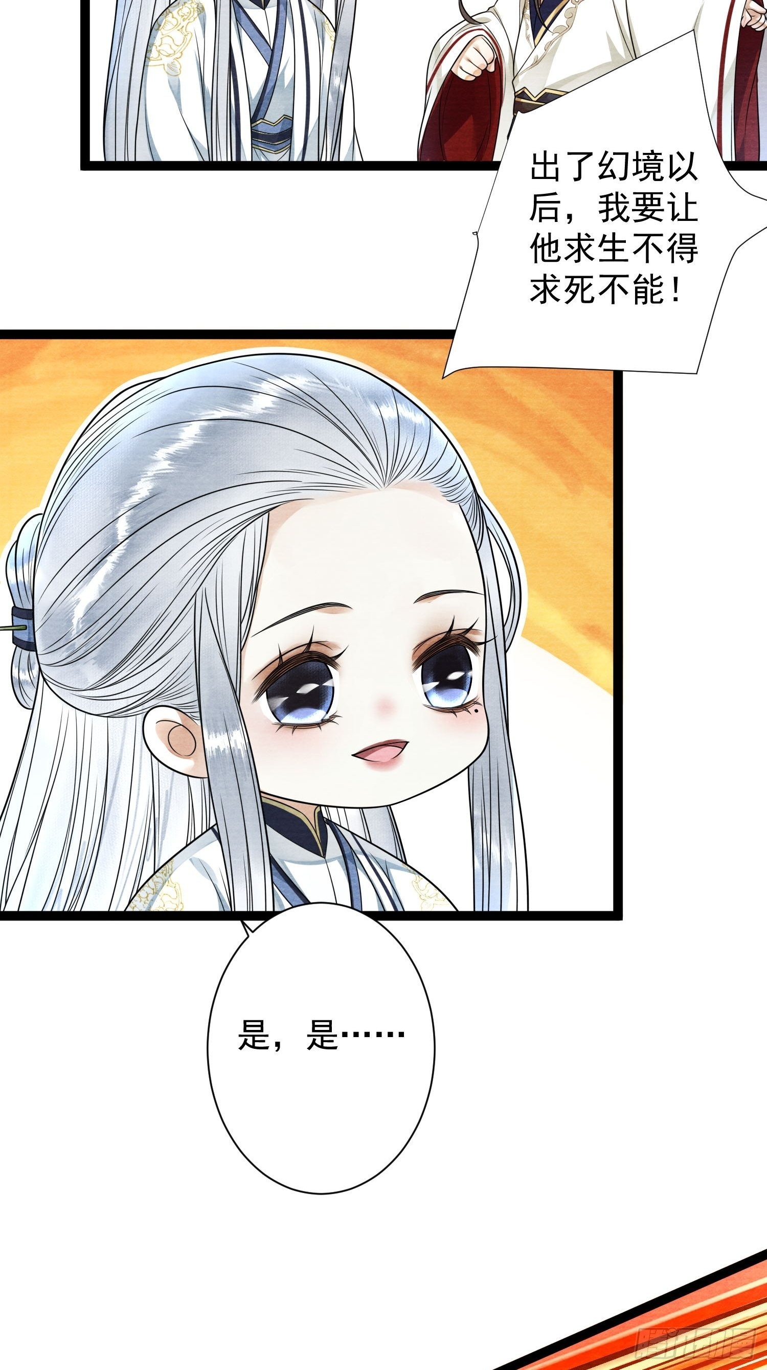第146话 同心协力-第153话