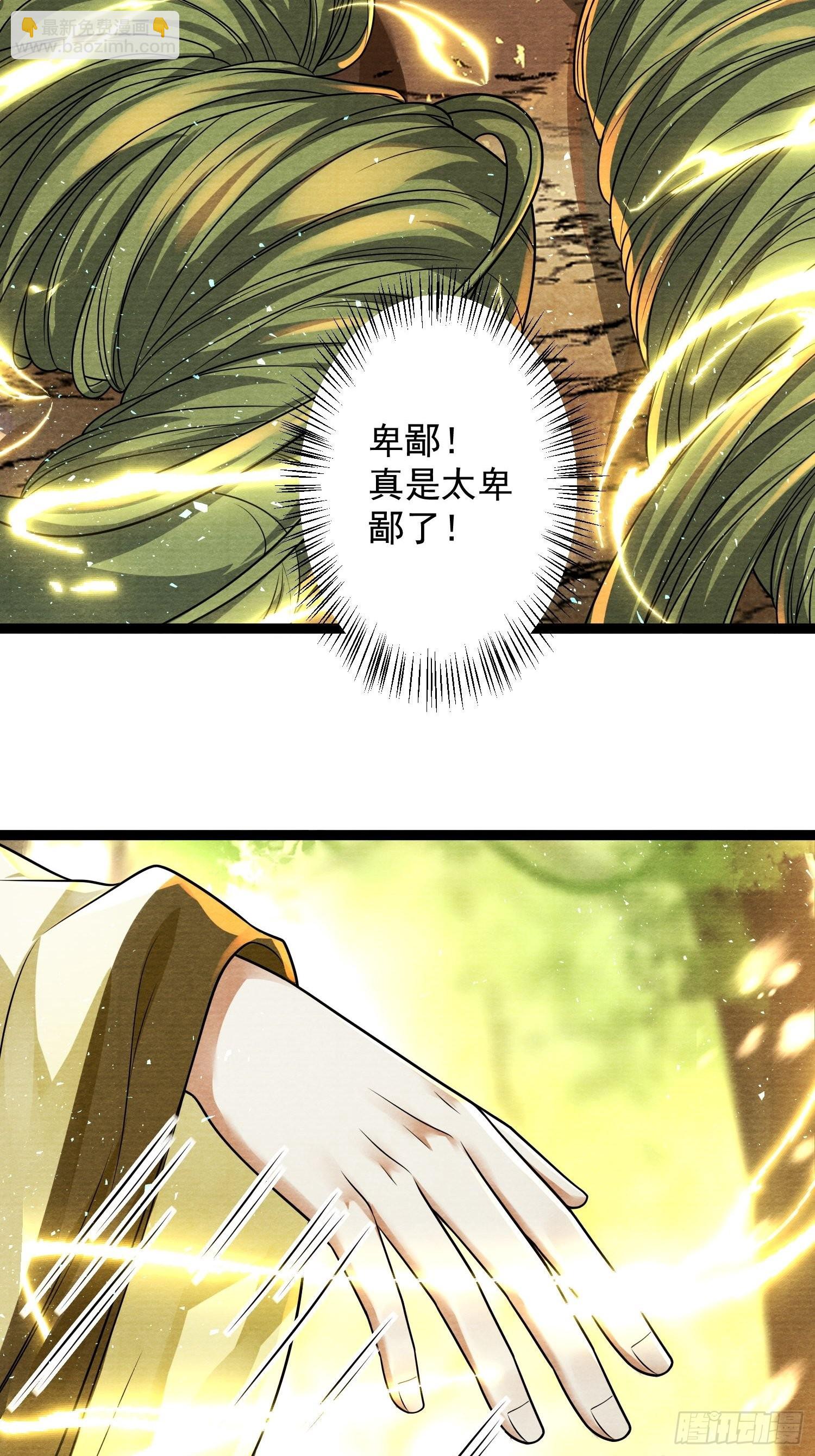 第150话 你们也是来送死的？-第157话