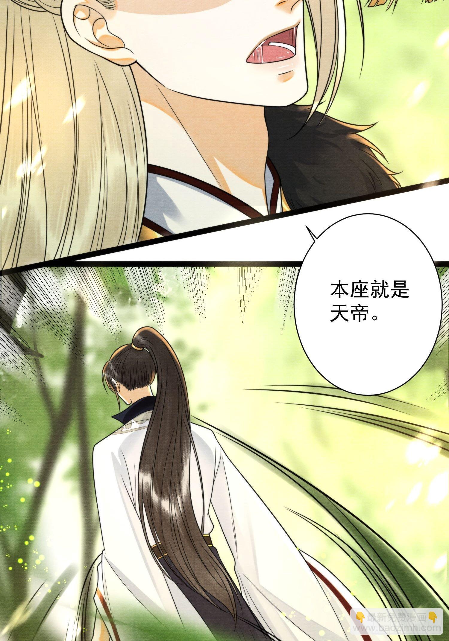 第150话 你们也是来送死的？-第157话