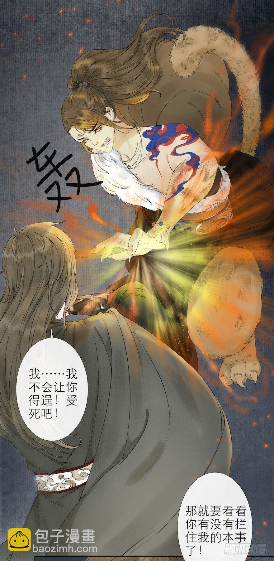 第14话 师父受伤(1/2)-第17话