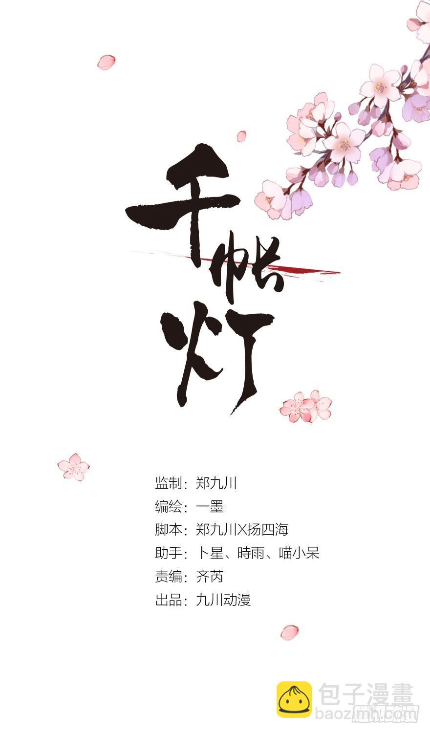 第14话 师父受伤(1/2)-第17话