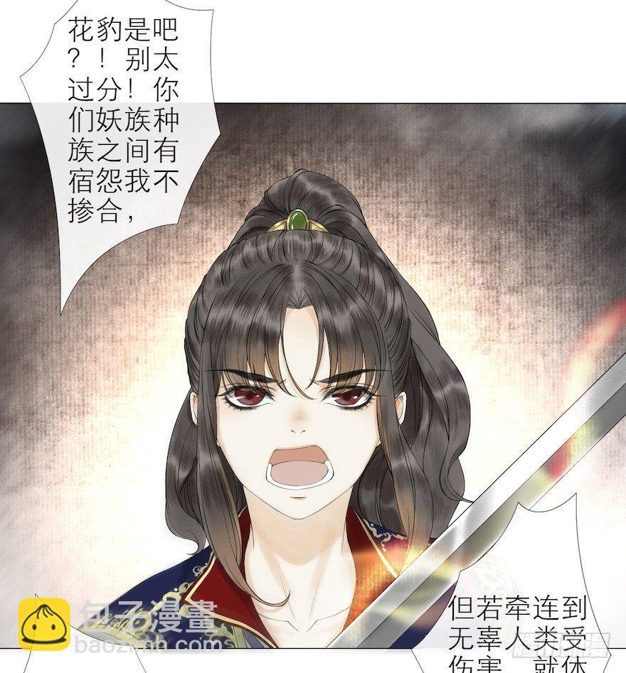 第14话 师父受伤(1/2)-第17话