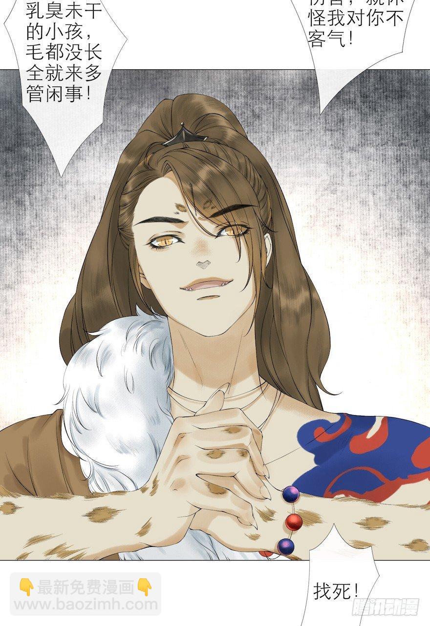 第14话 师父受伤(1/2)-第17话