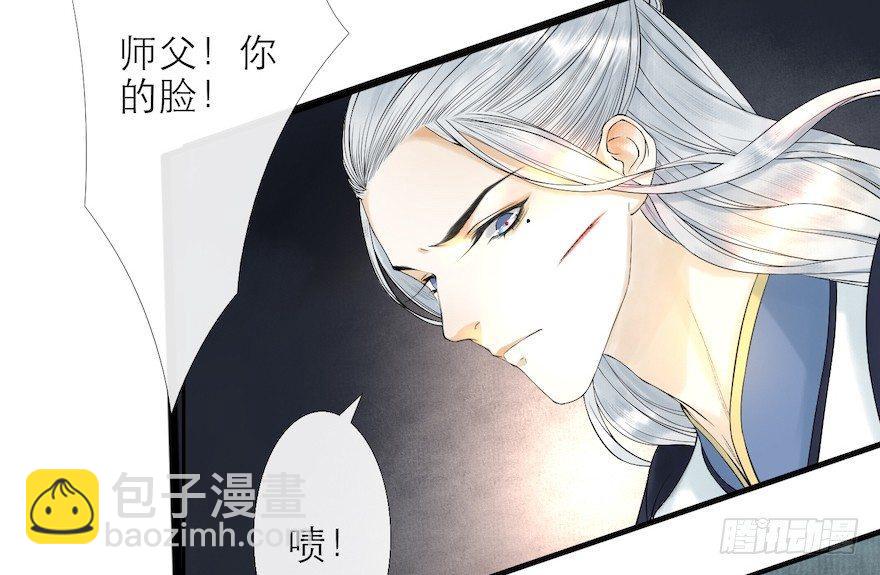 第14话 师父受伤(1/2)-第17话