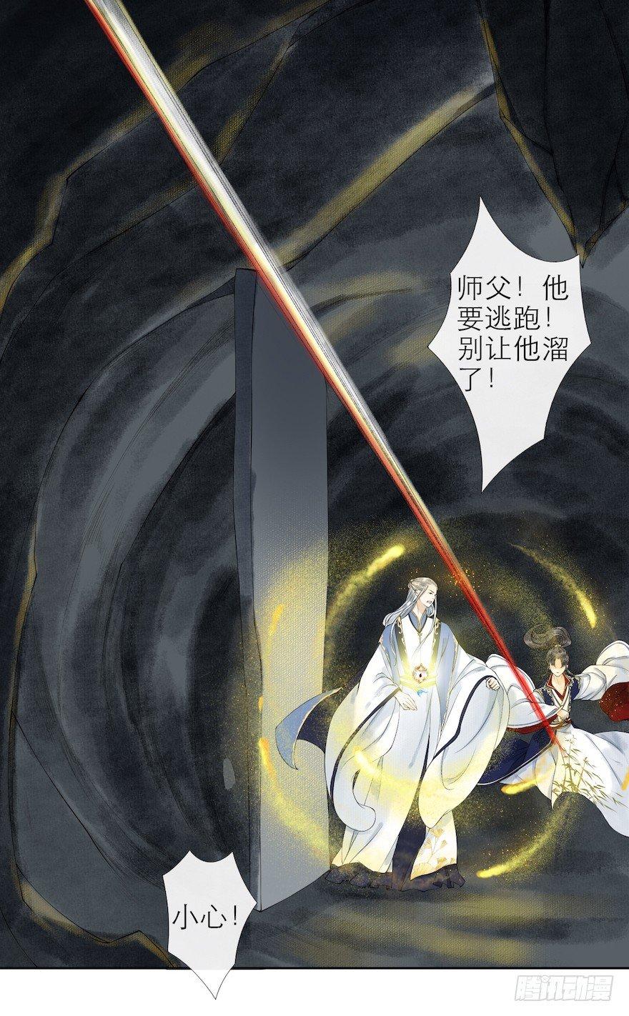 第14话 师父受伤(1/2)-第17话