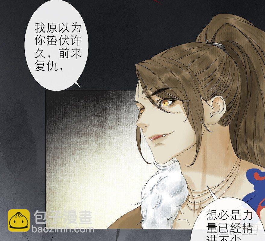 第14话 师父受伤(1/2)-第17话