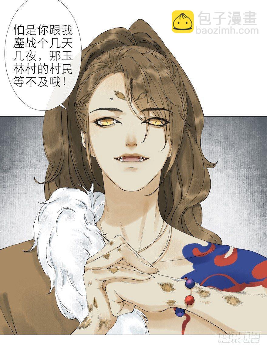 第14话 师父受伤(1/2)-第17话