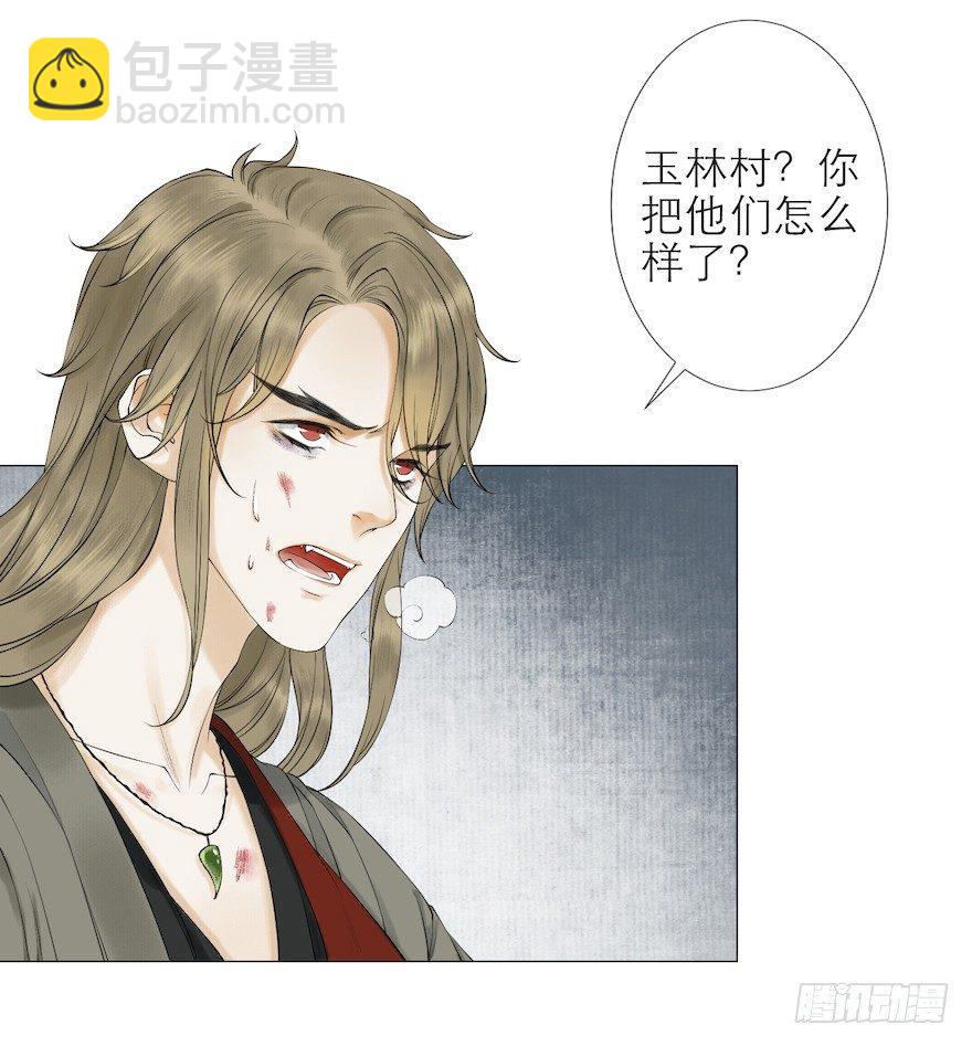第14话 师父受伤(1/2)-第17话