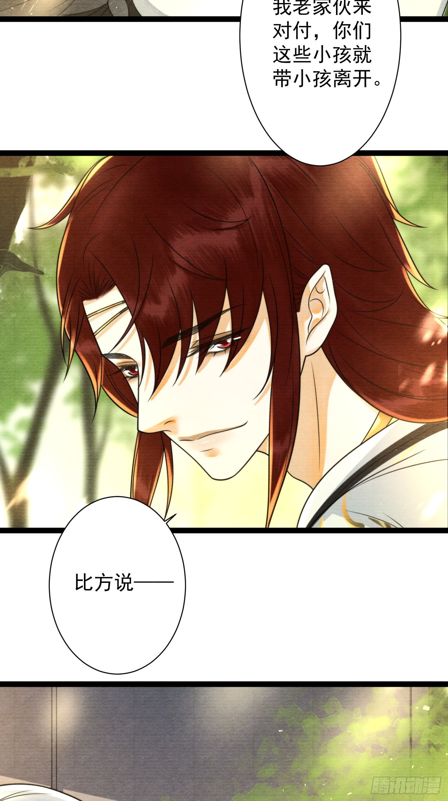 第152话 转机-第159话