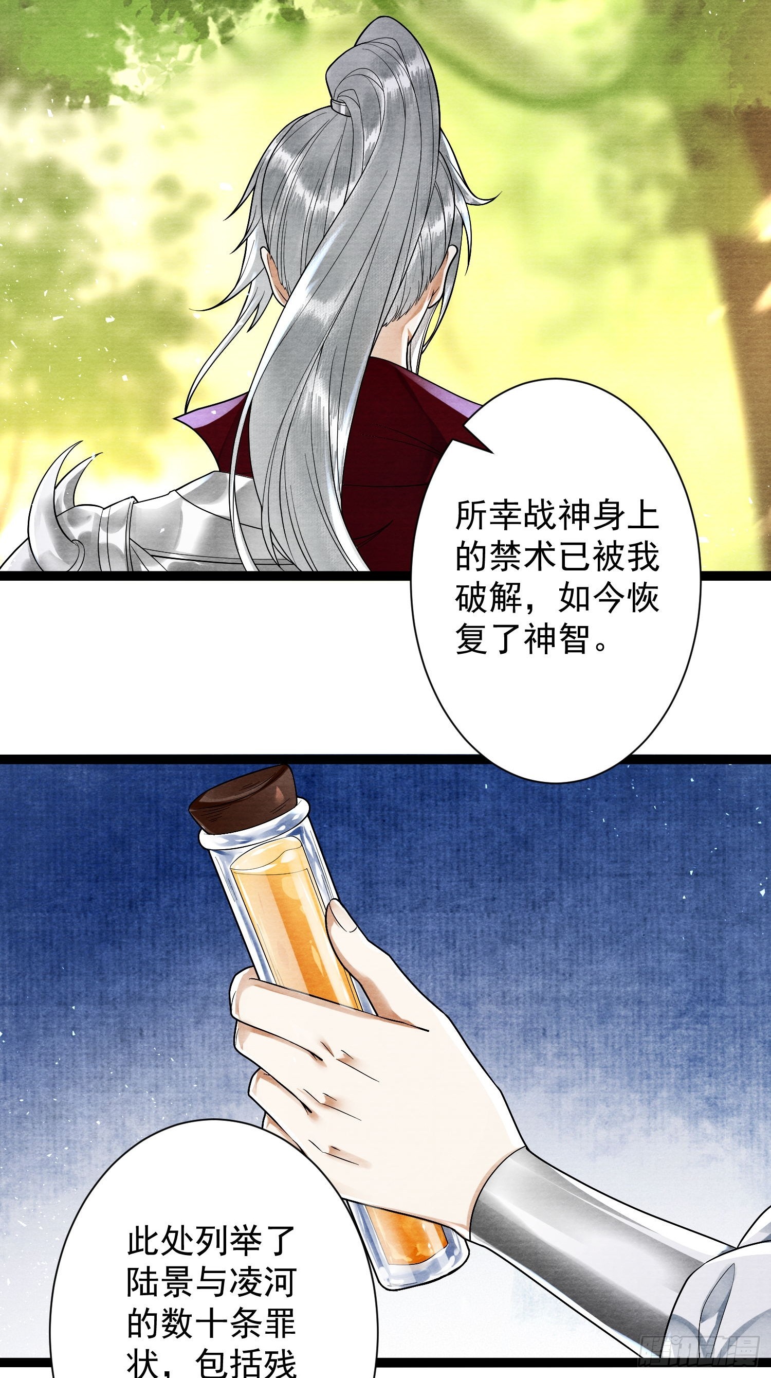 第158话 你的命是我的-第165话