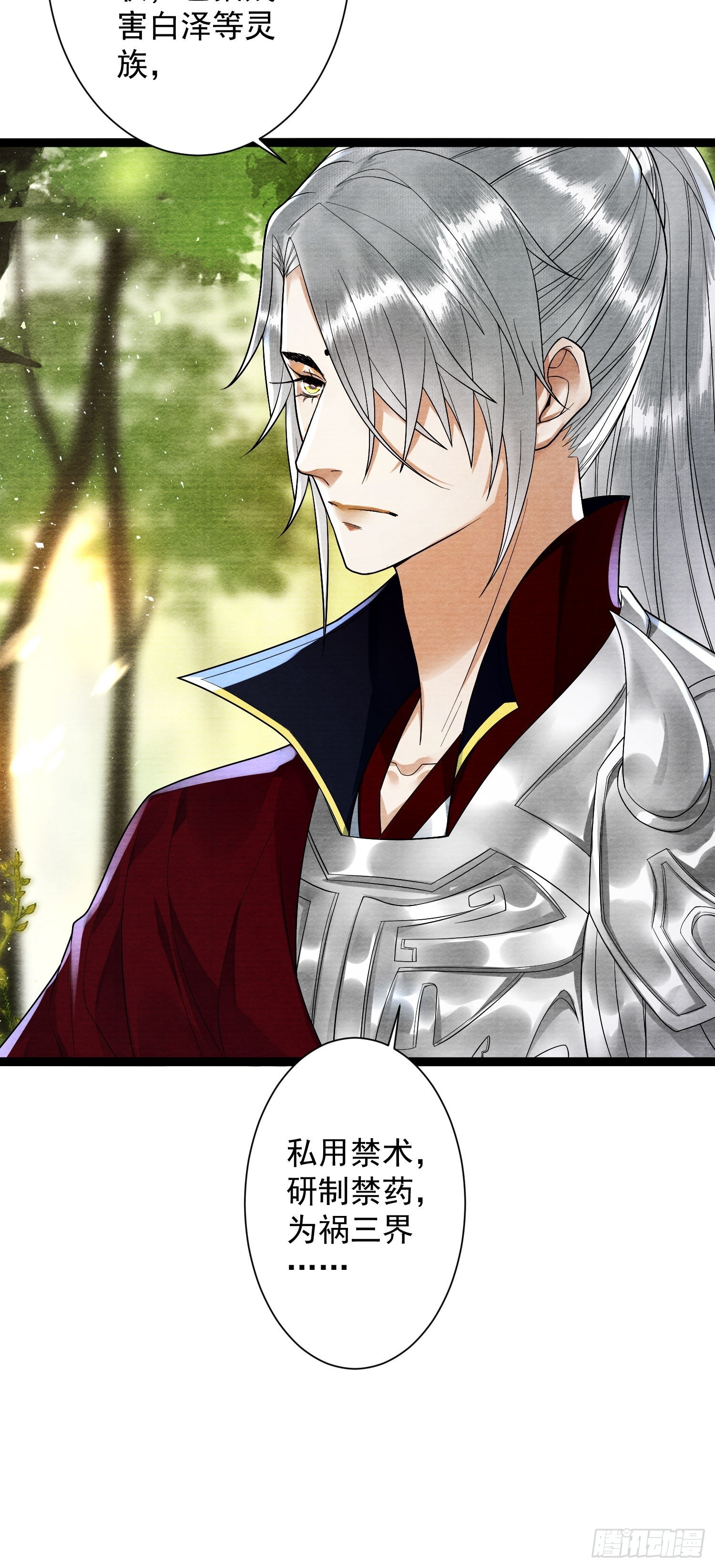 第158话 你的命是我的-第165话