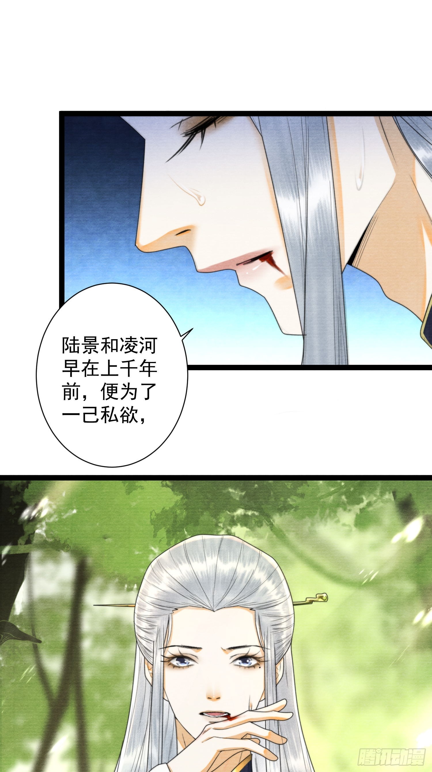第158话 你的命是我的-第165话