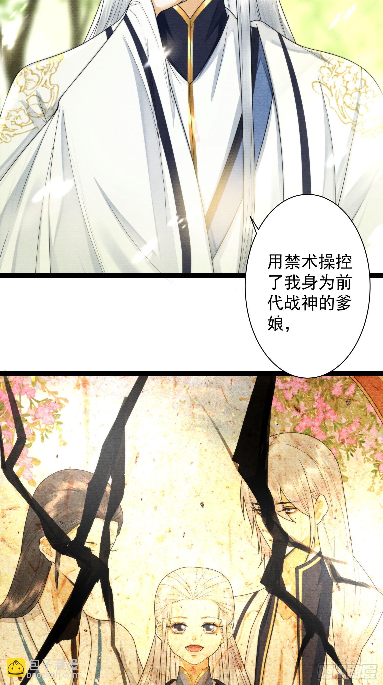 第158话 你的命是我的-第165话