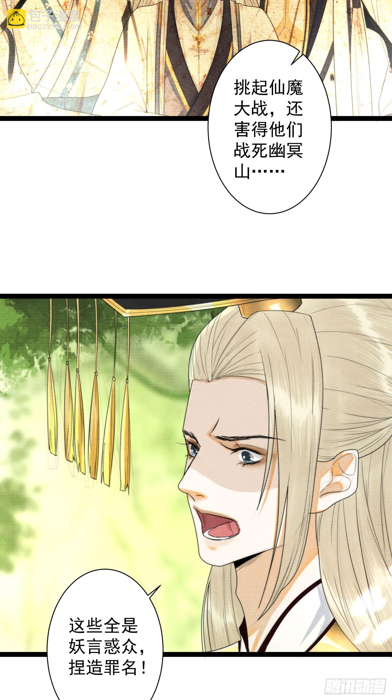 第158话 你的命是我的-第165话