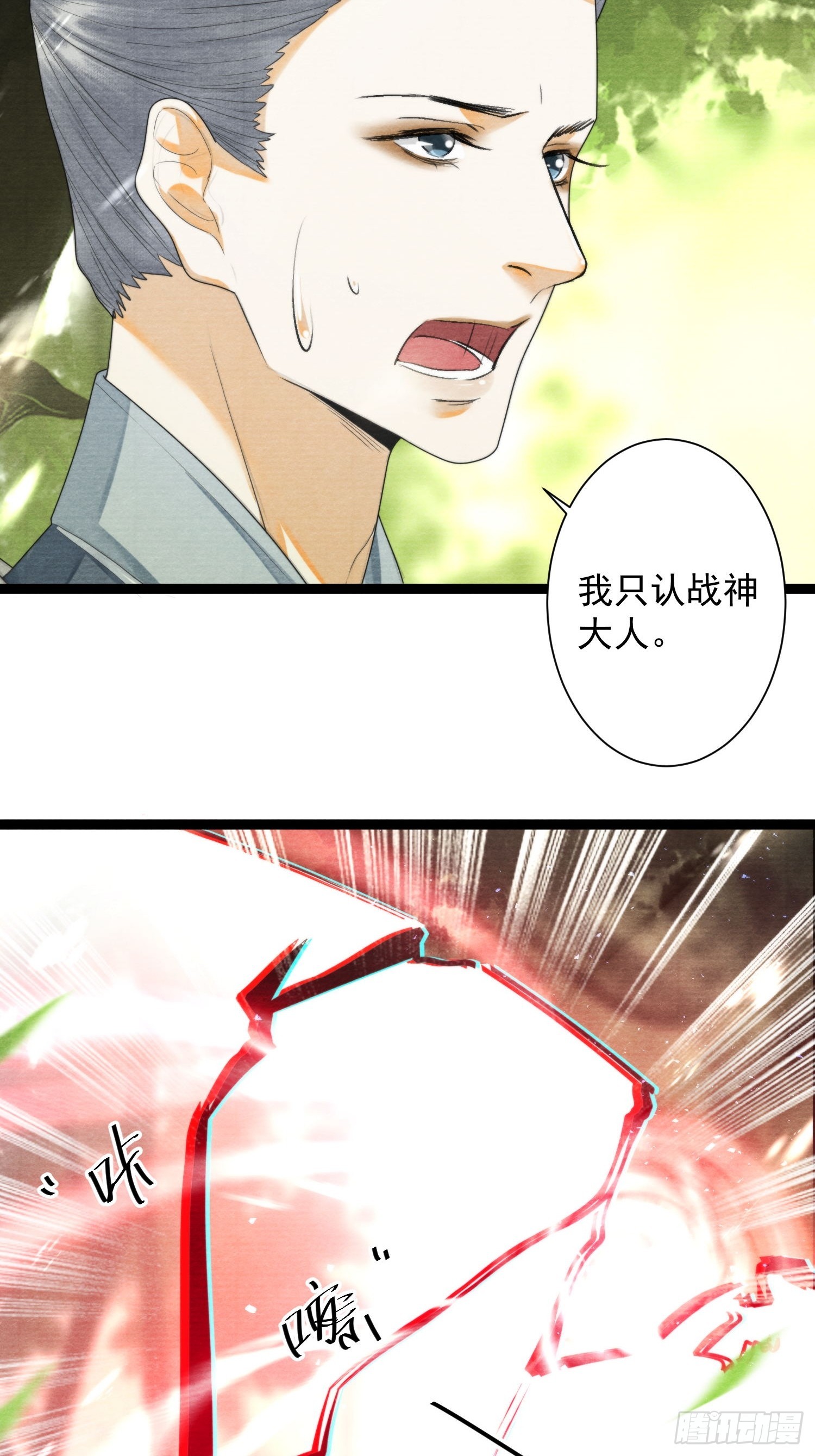 第158话 你的命是我的-第165话