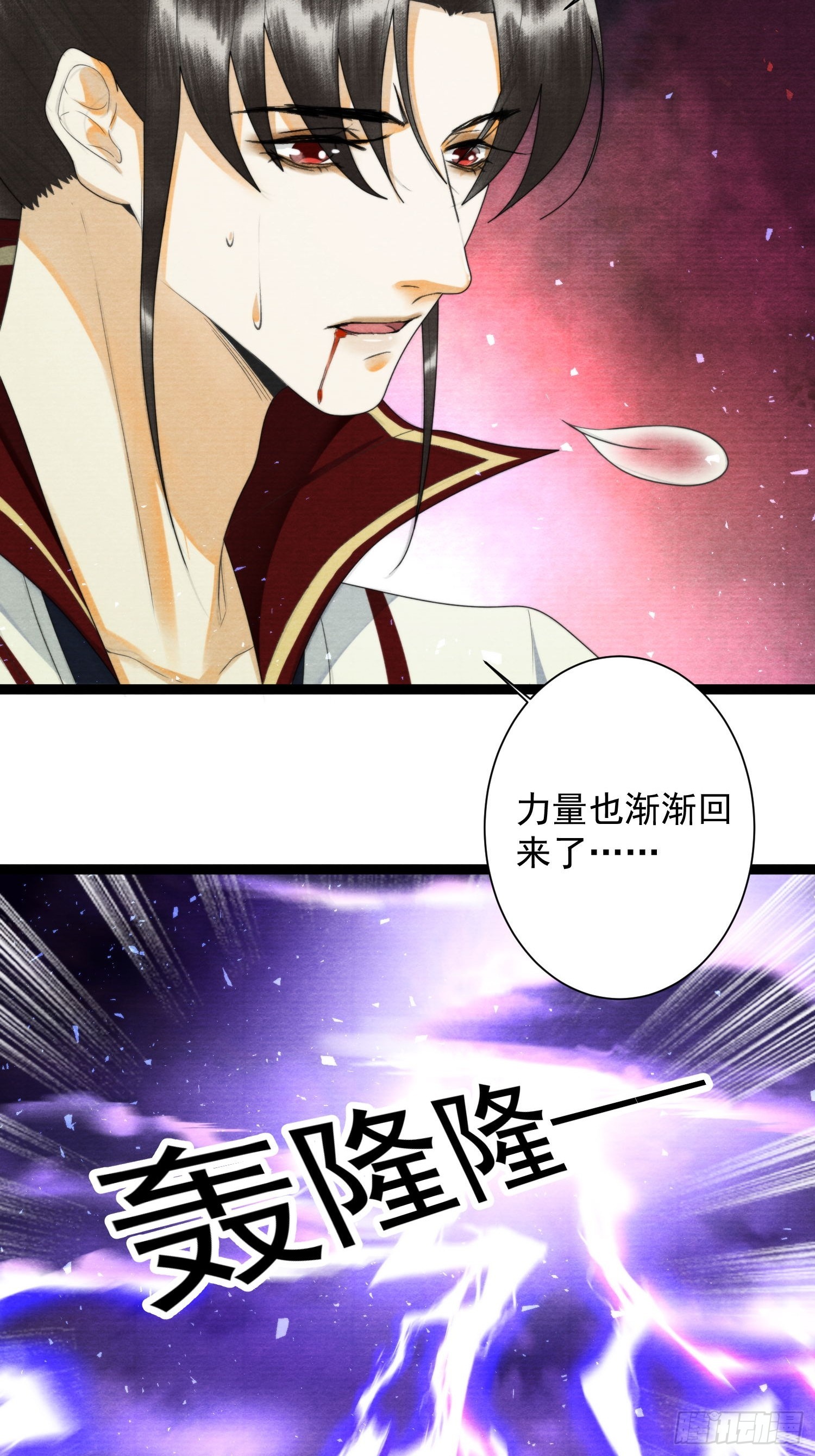 第158话 你的命是我的-第165话