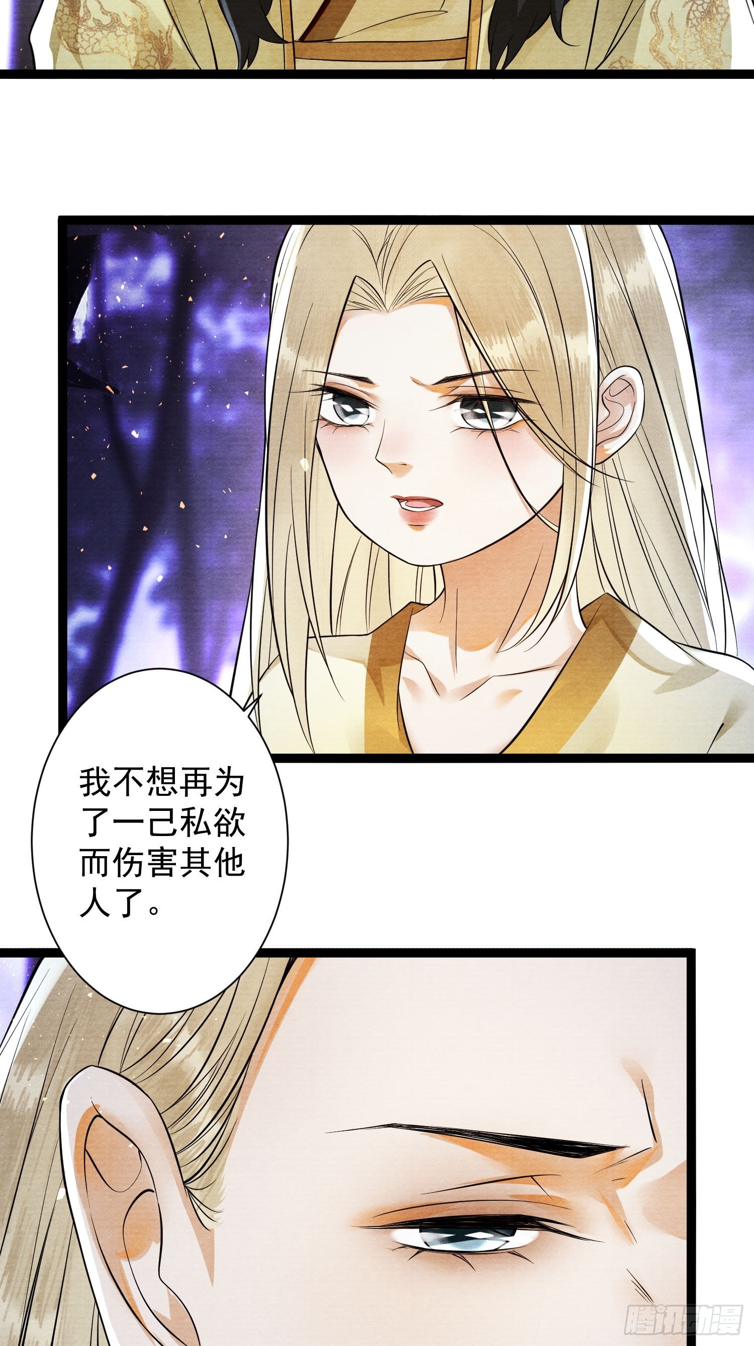 第158话 你的命是我的-第165话