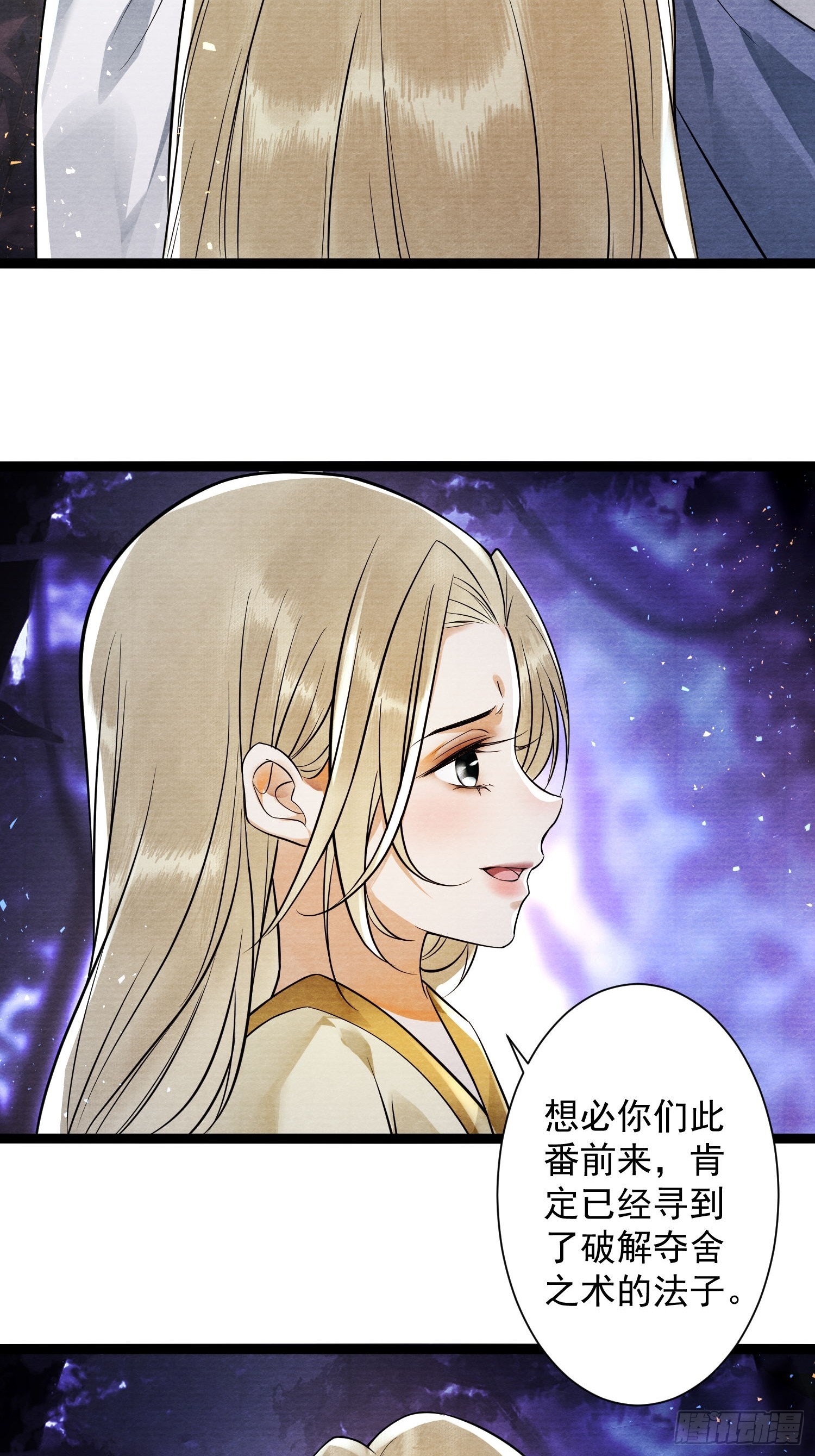 第158话 你的命是我的-第165话