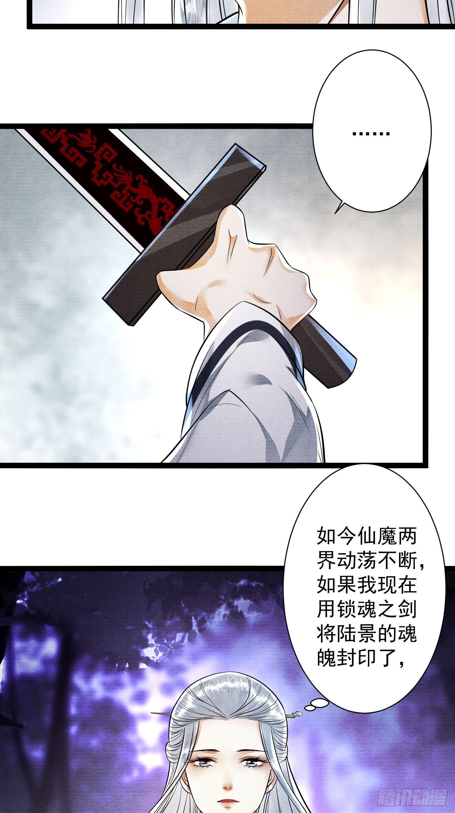 第158话 你的命是我的-第165话