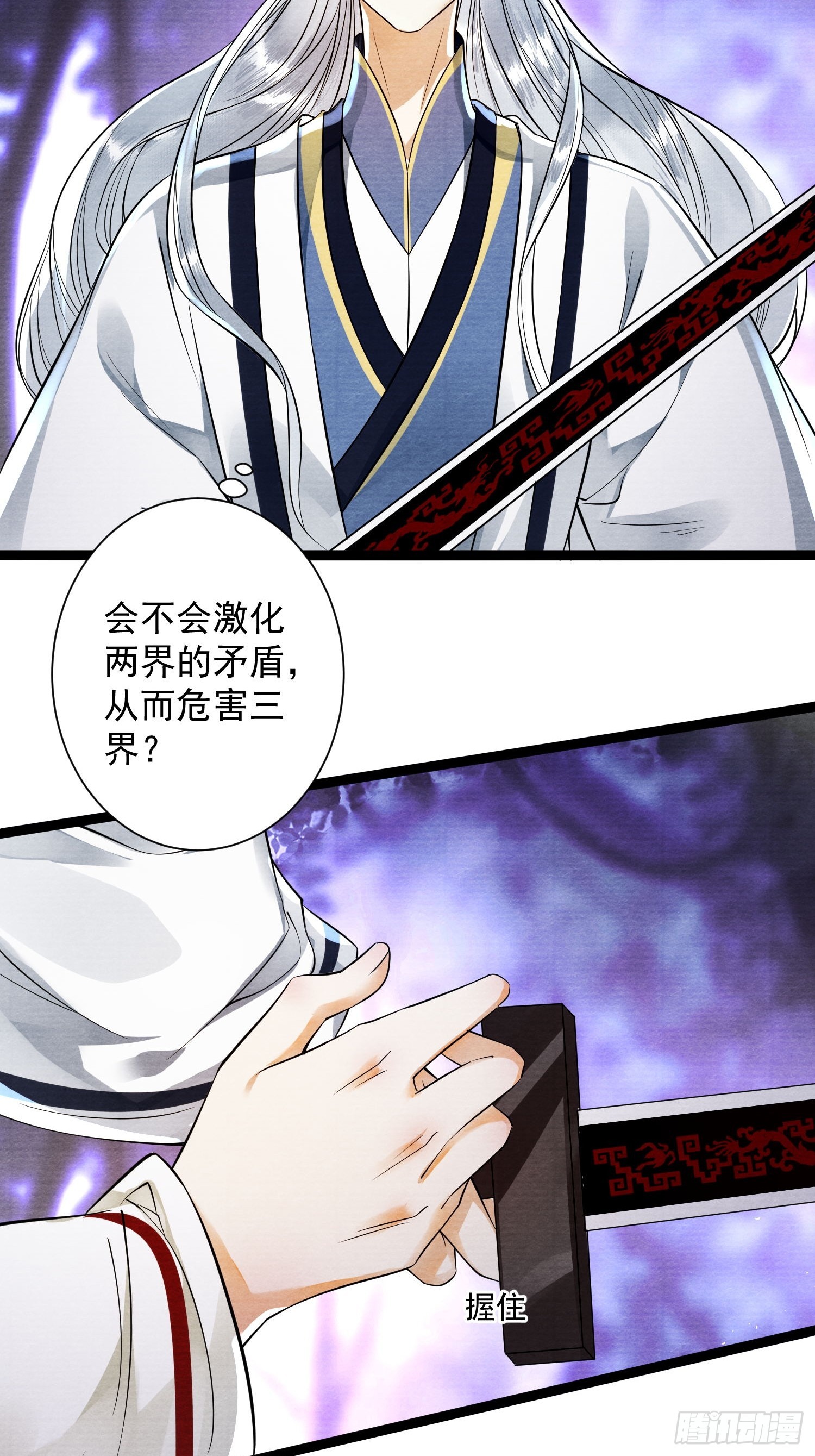 第158话 你的命是我的-第165话