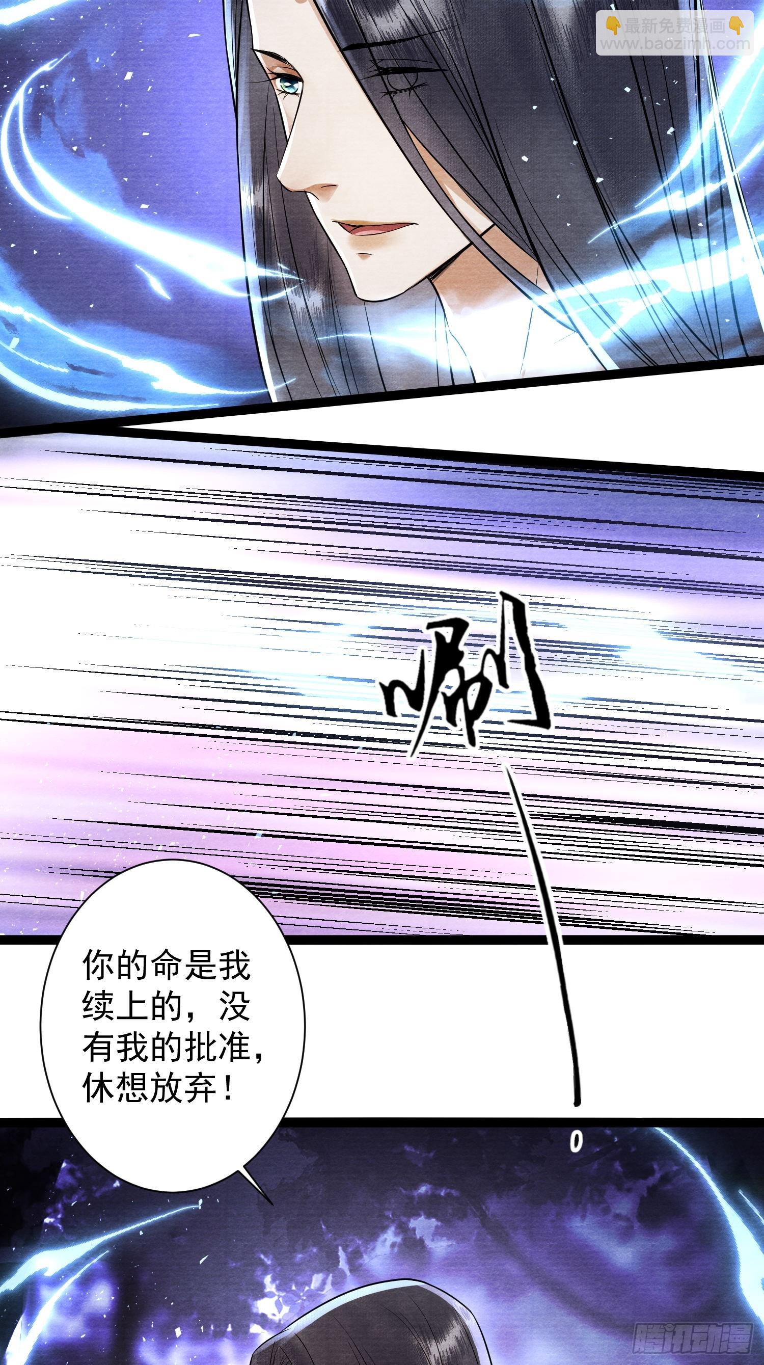 第158话 你的命是我的-第165话