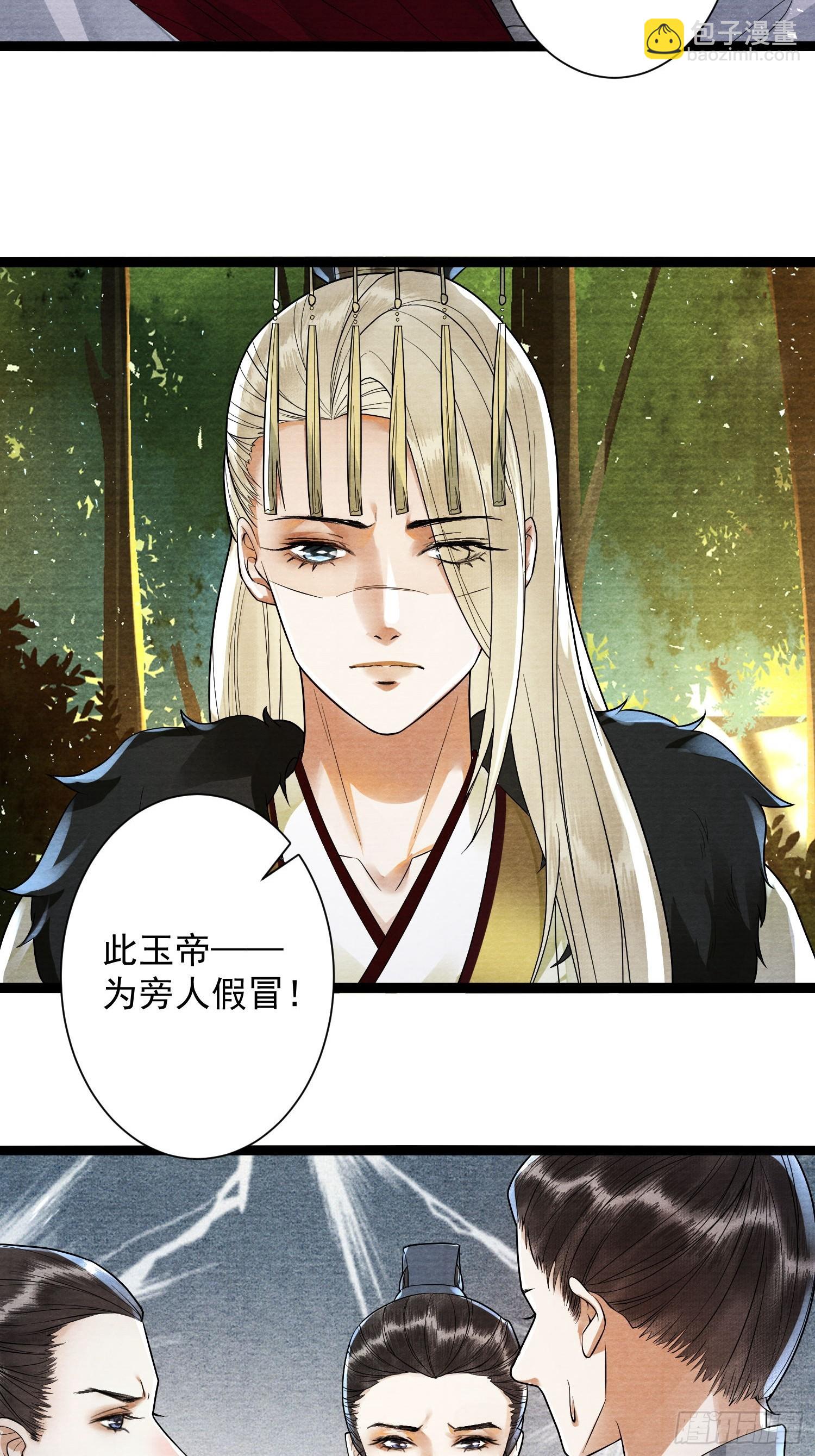 第158话 你的命是我的-第165话