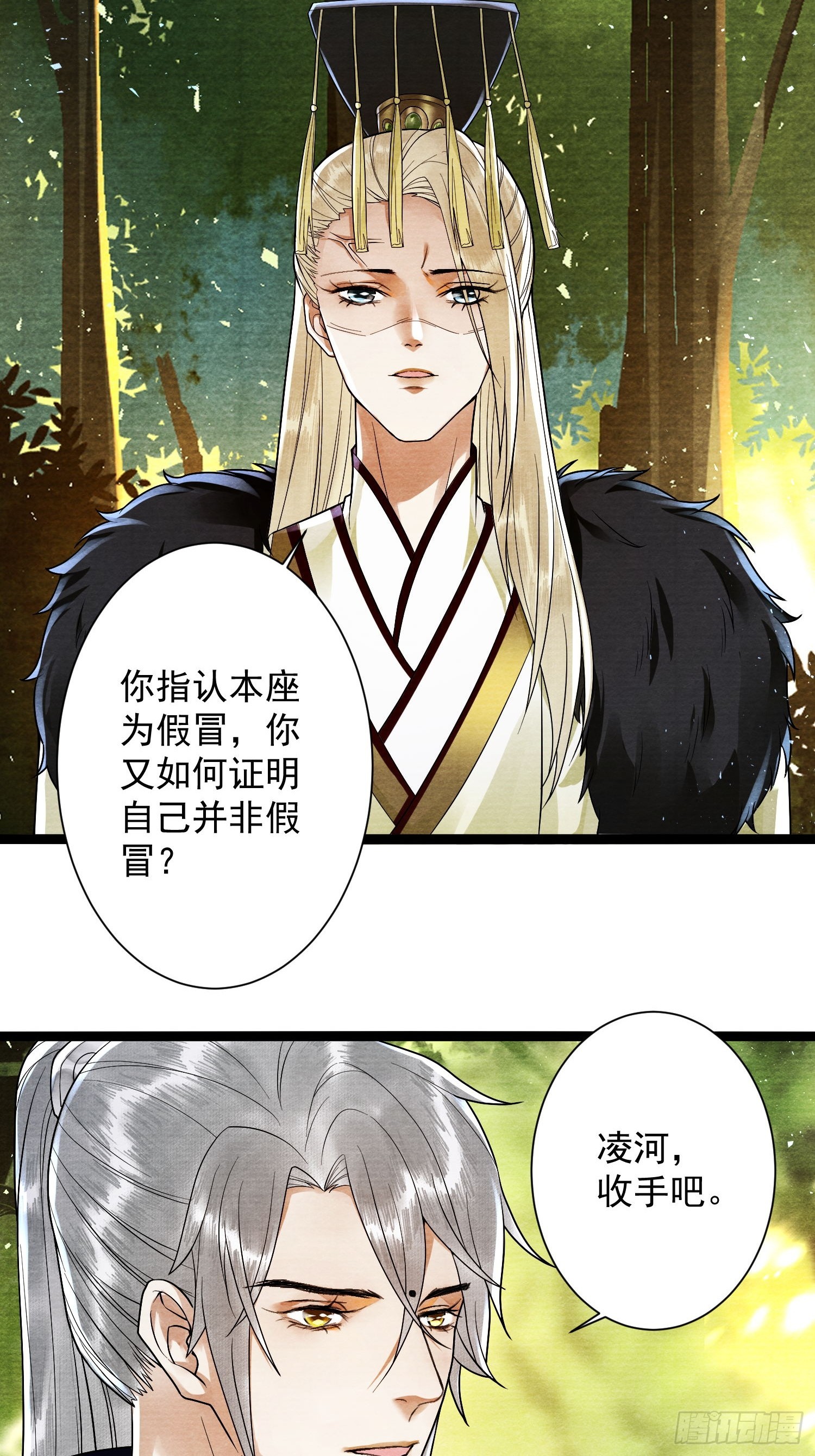 第158话 你的命是我的-第165话