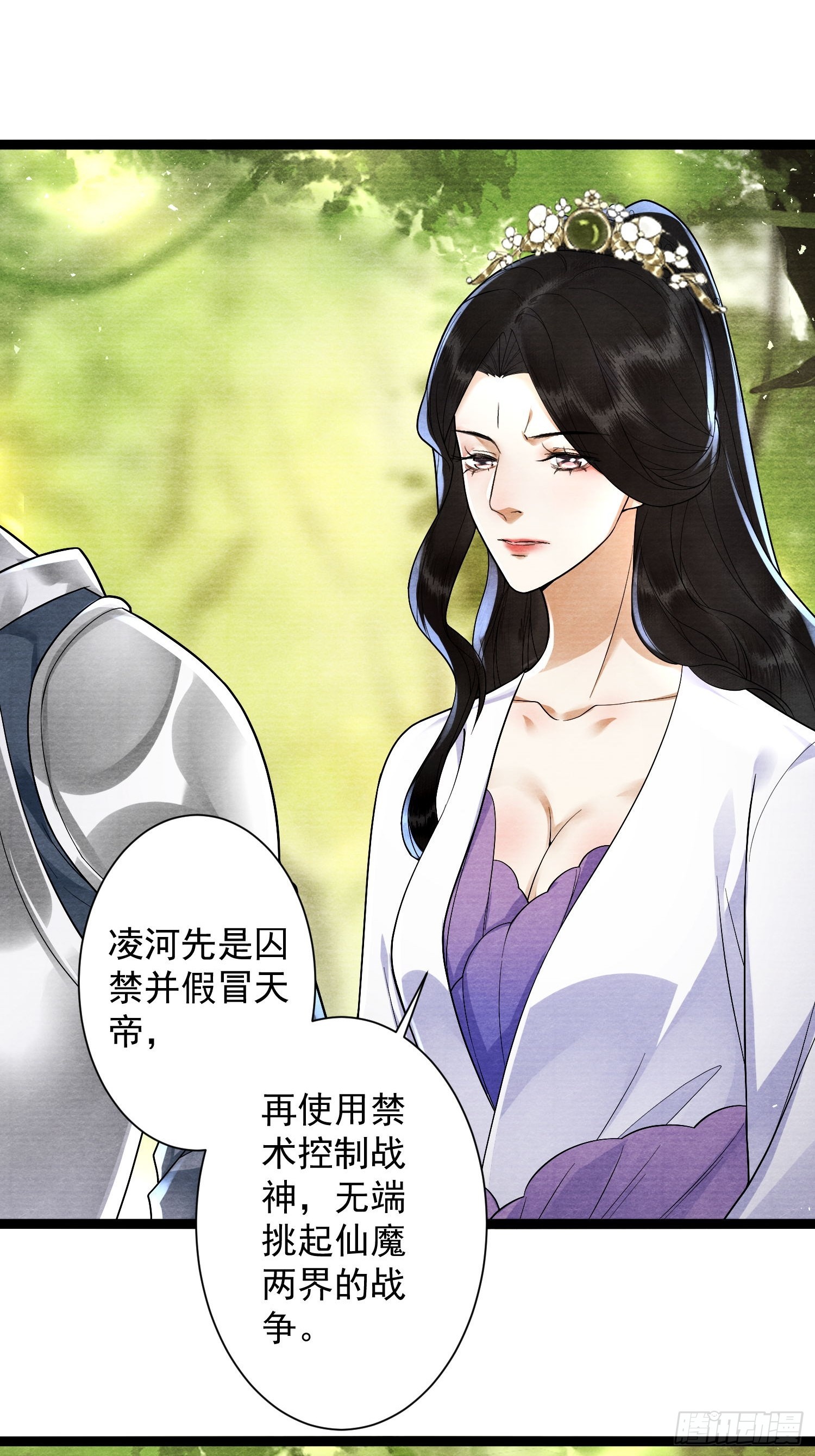 第158话 你的命是我的-第165话