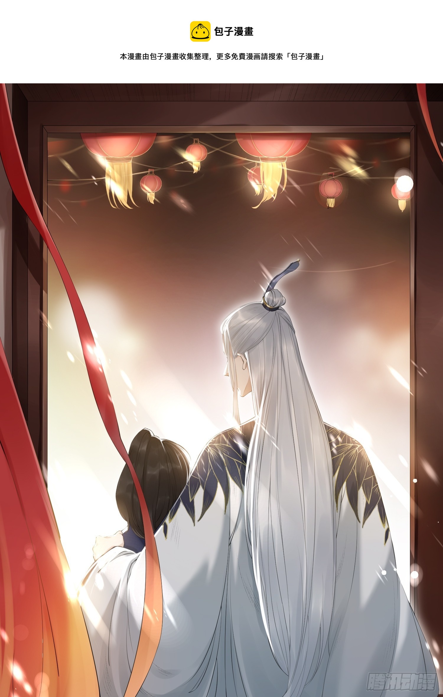 第160话 陪你人间走一遭-第167话