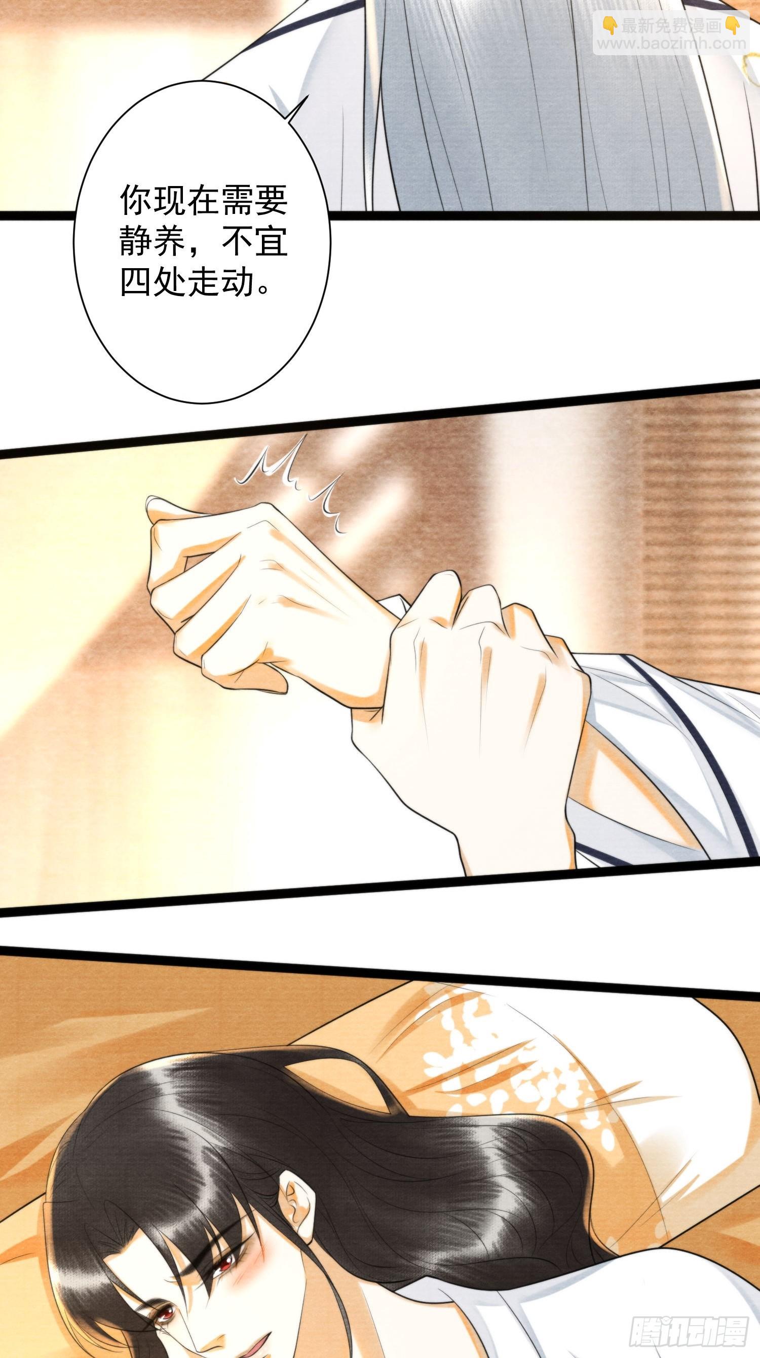 第160话 陪你人间走一遭-第167话