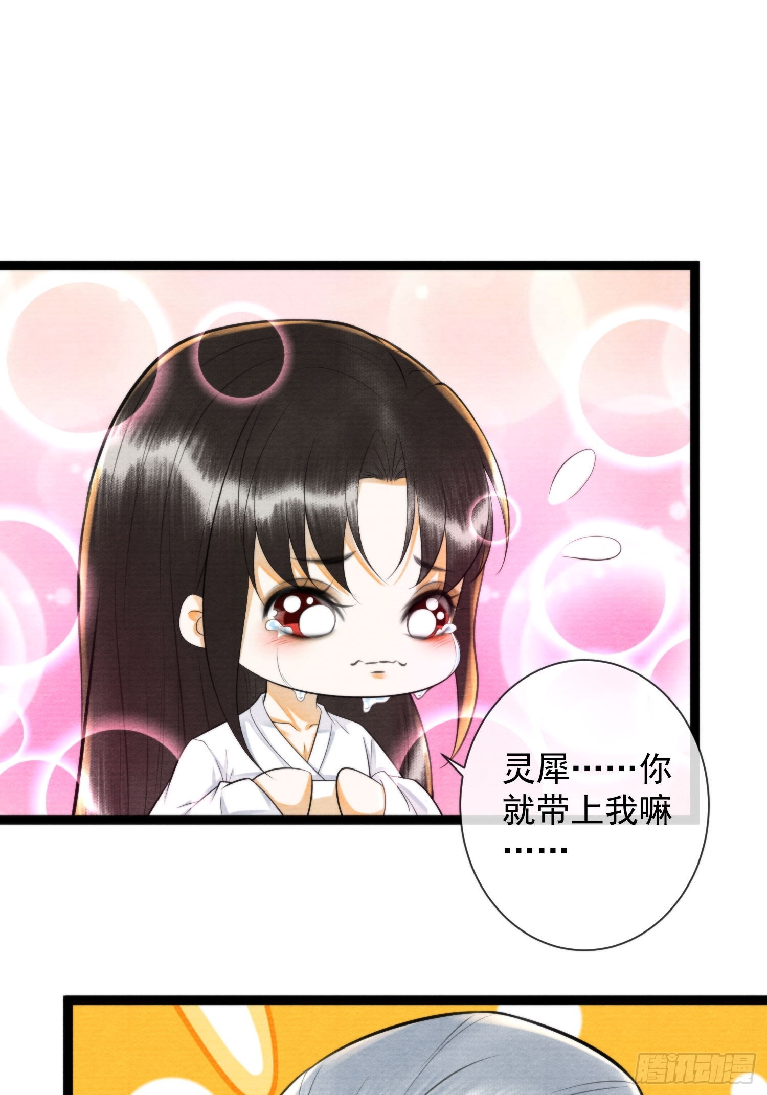 第160话 陪你人间走一遭-第167话