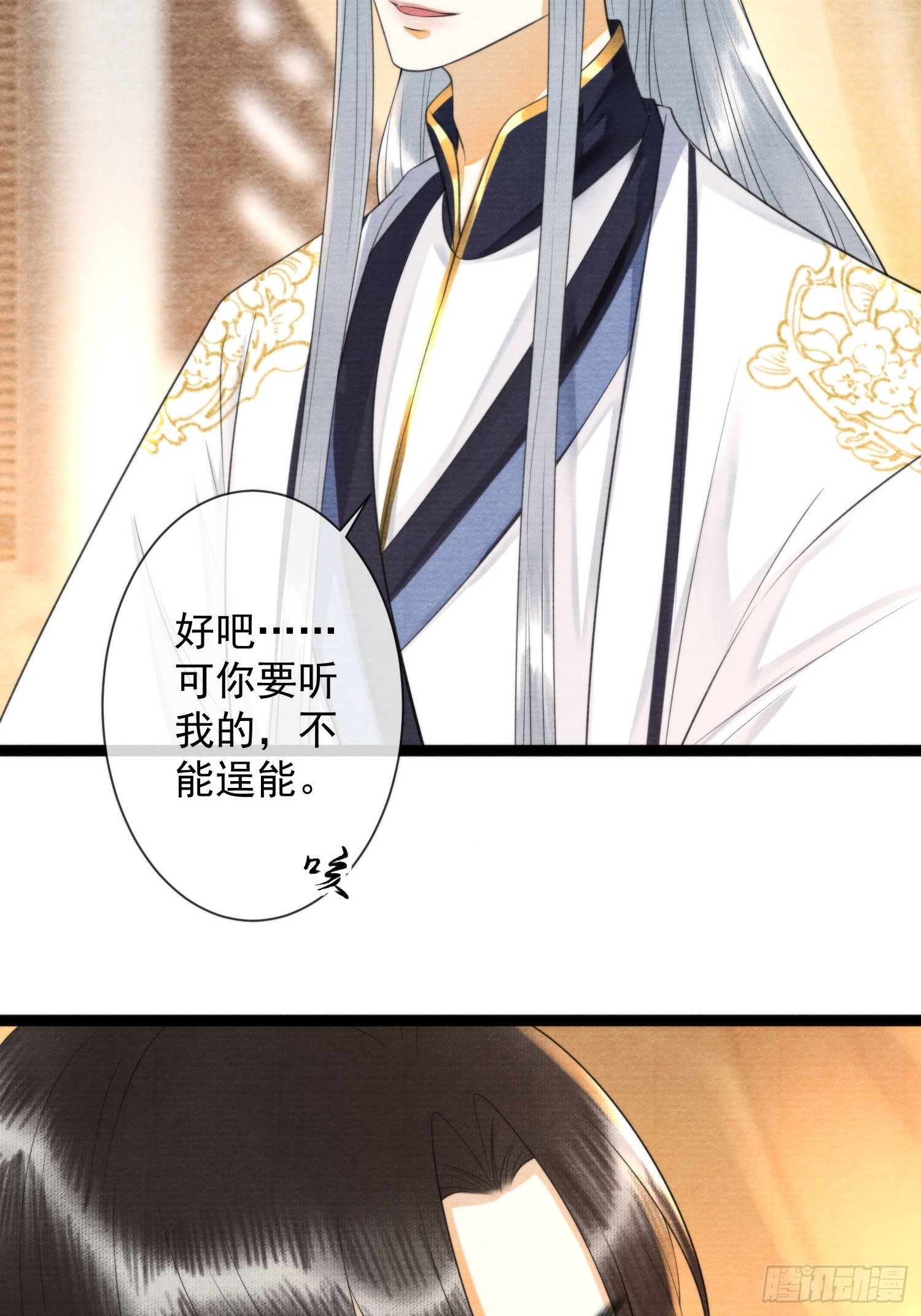 第160话 陪你人间走一遭-第167话