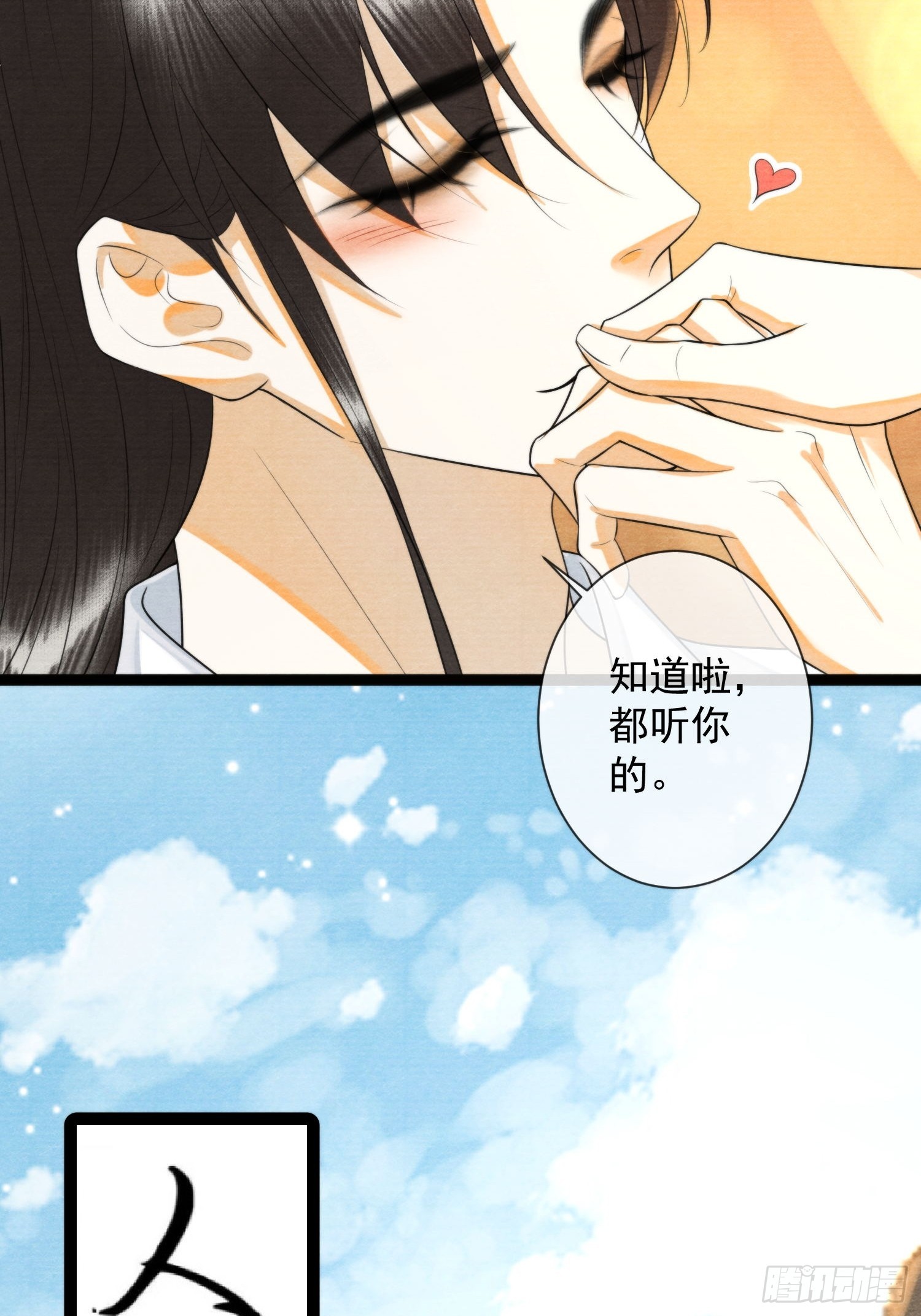 第160话 陪你人间走一遭-第167话