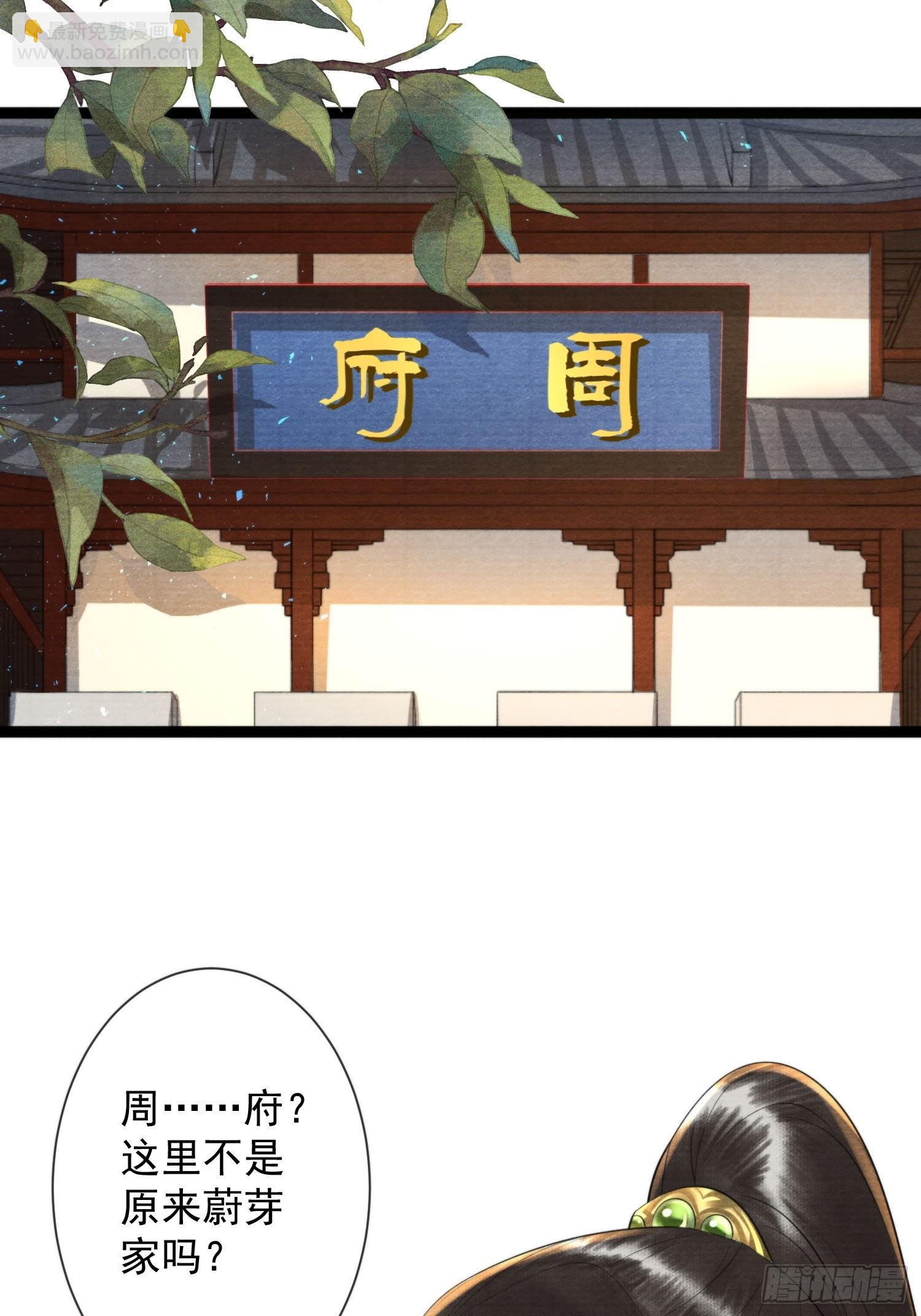 第160话 陪你人间走一遭-第167话