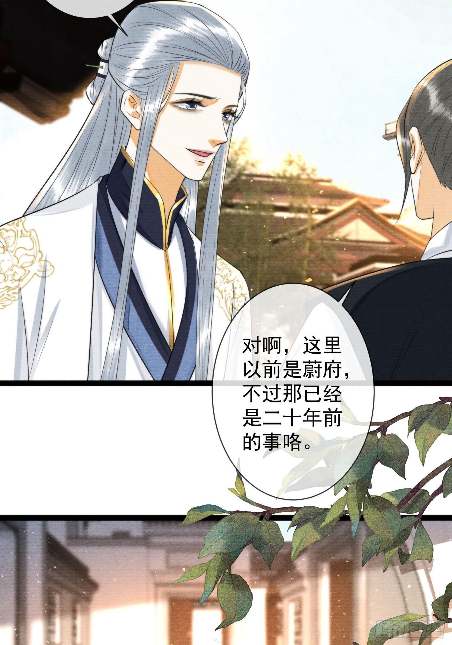 第160话 陪你人间走一遭-第167话