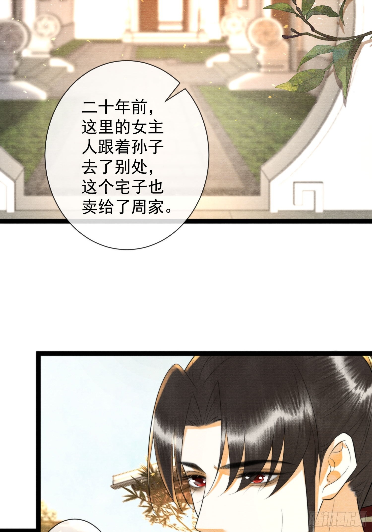 第160话 陪你人间走一遭-第167话