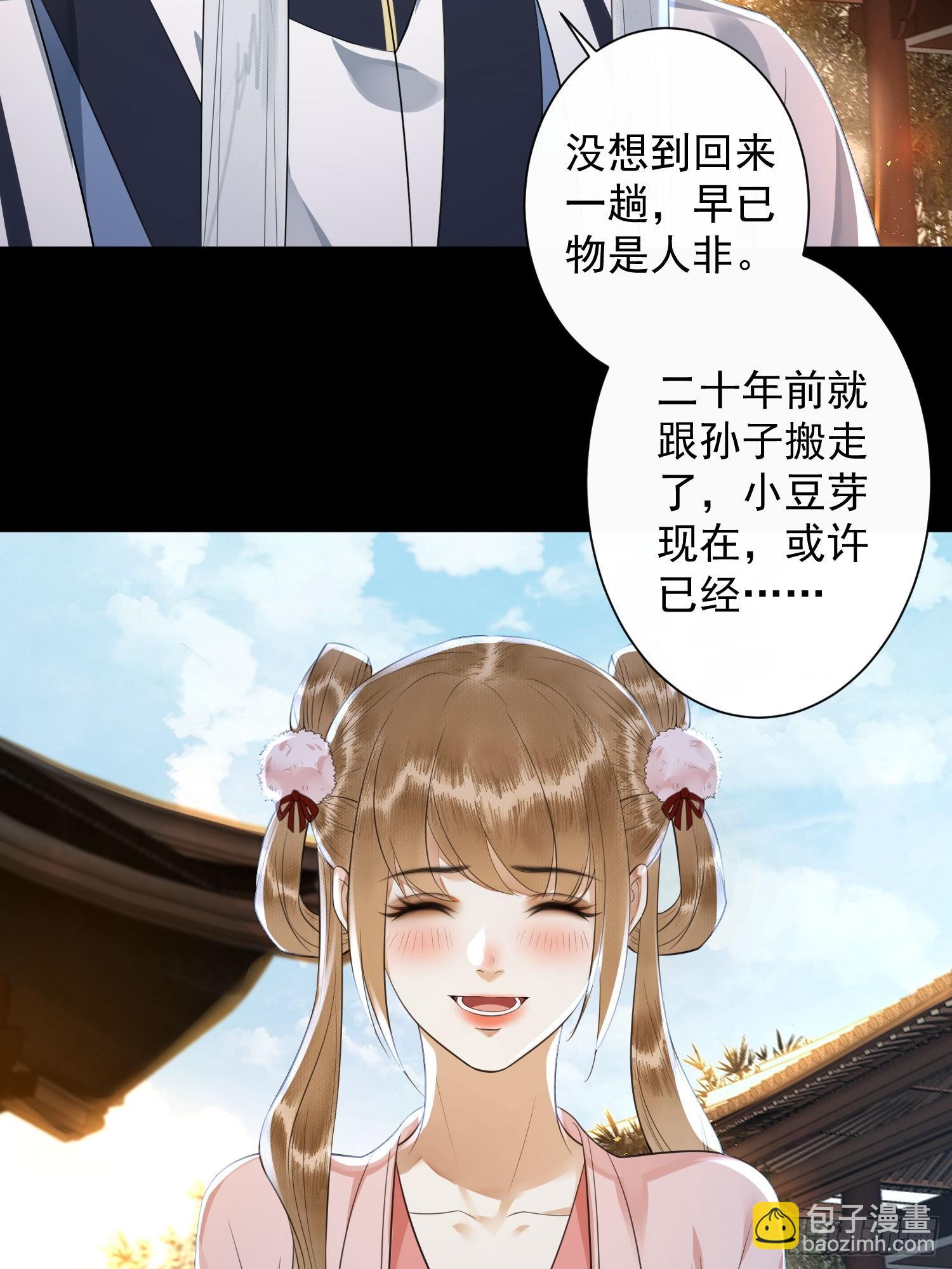 第160话 陪你人间走一遭-第167话
